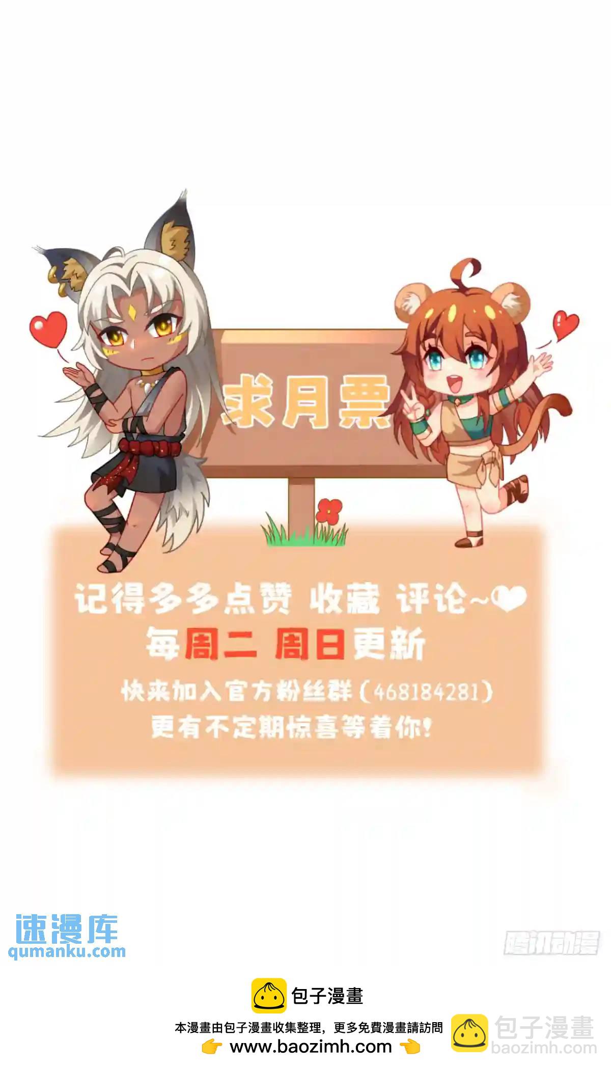 人族之王的弟弟-第66话