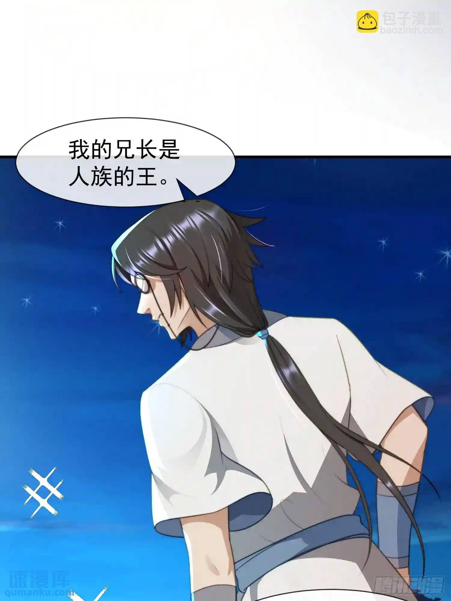 人族之王的弟弟-第66话