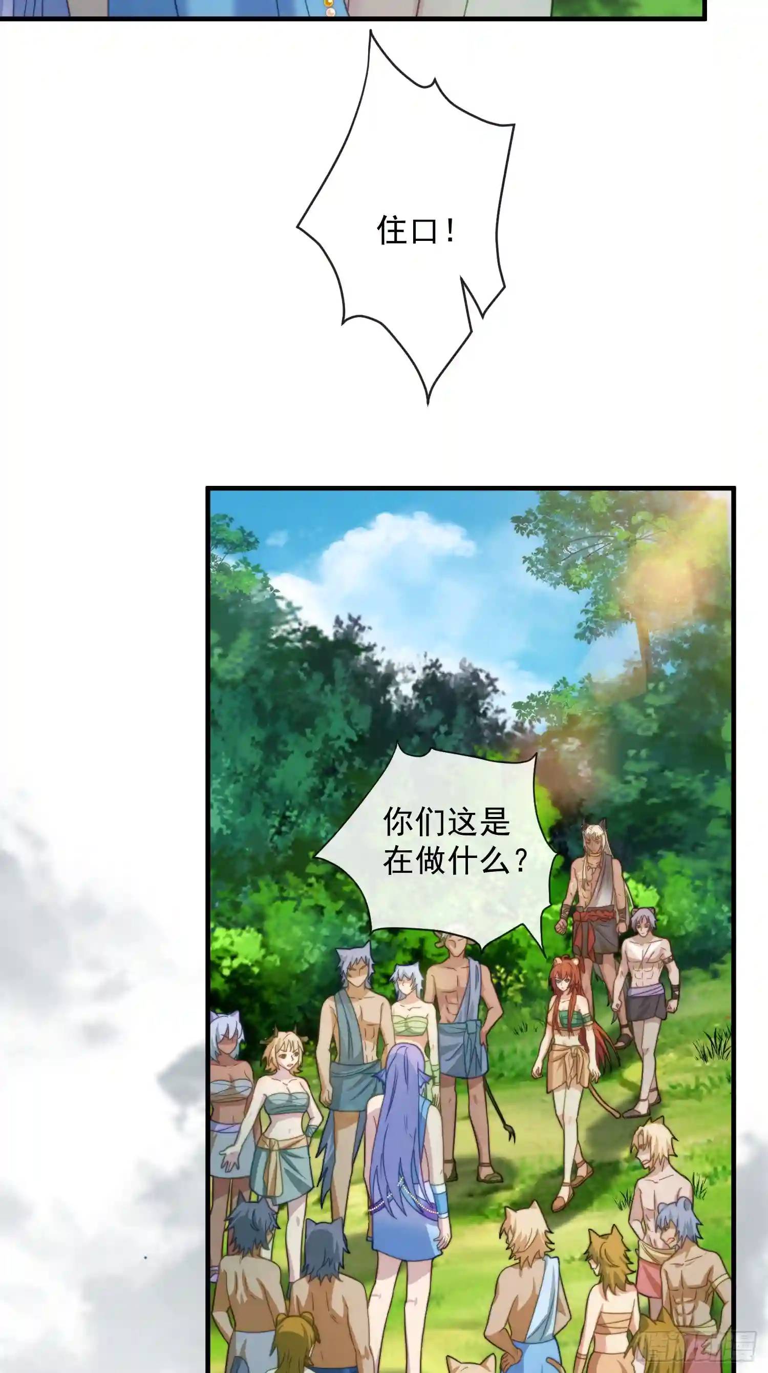 赶走艾泽拉-第68话