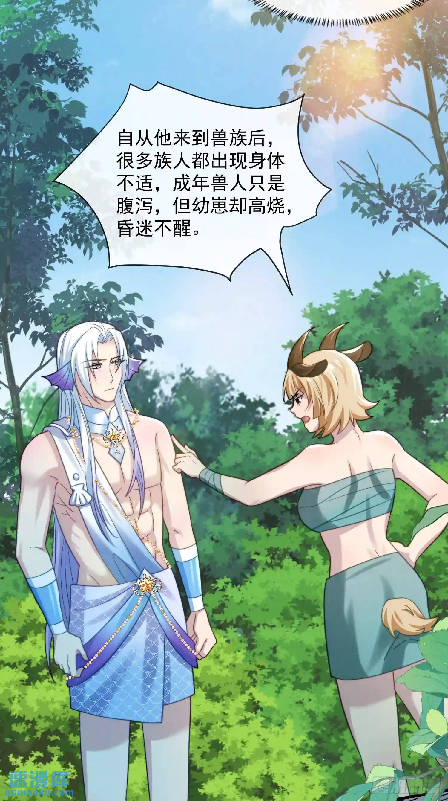 赶走艾泽拉-第68话