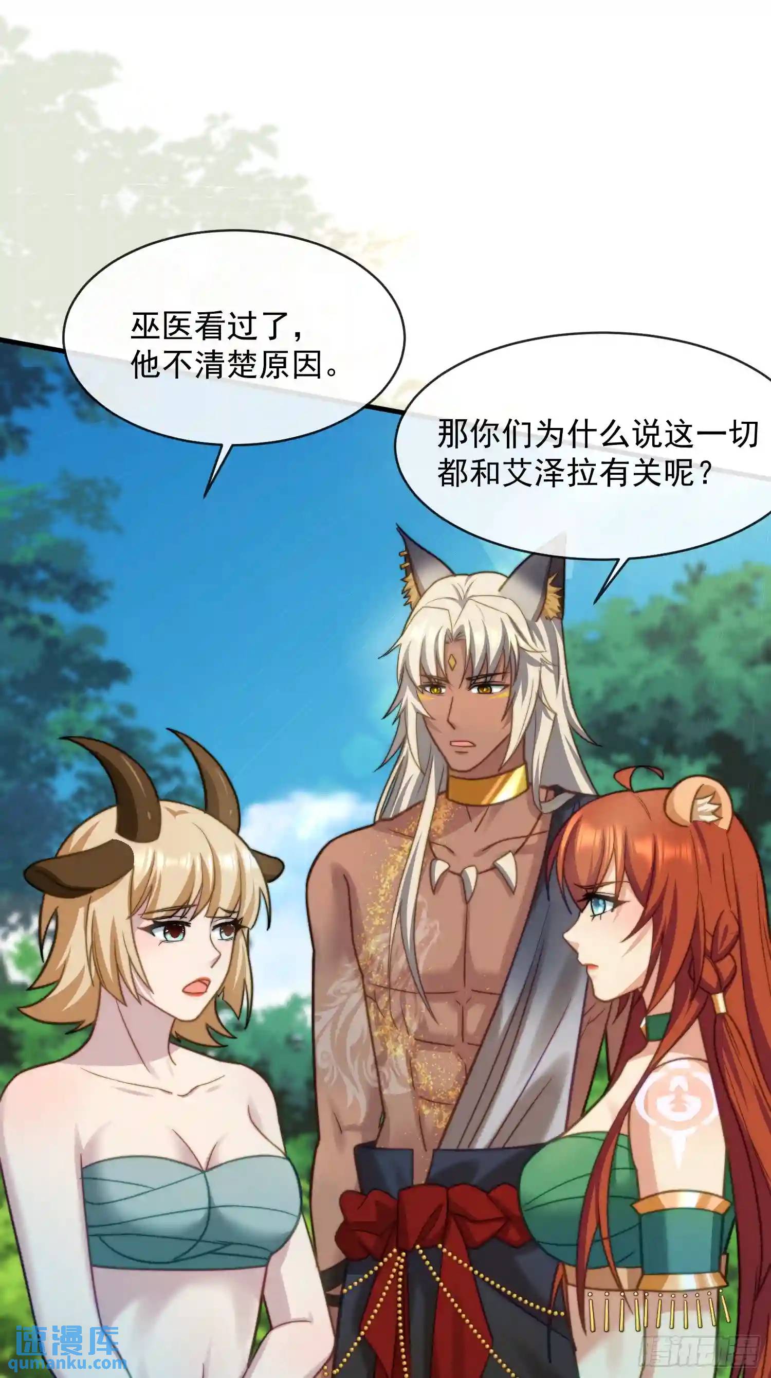 赶走艾泽拉-第68话