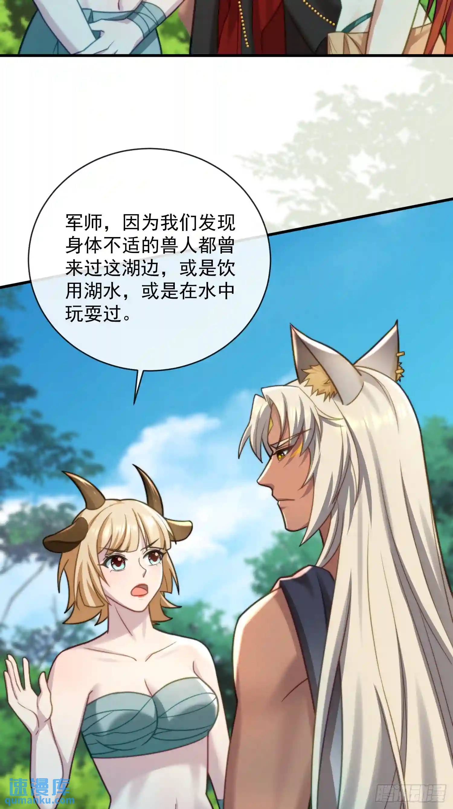 赶走艾泽拉-第68话