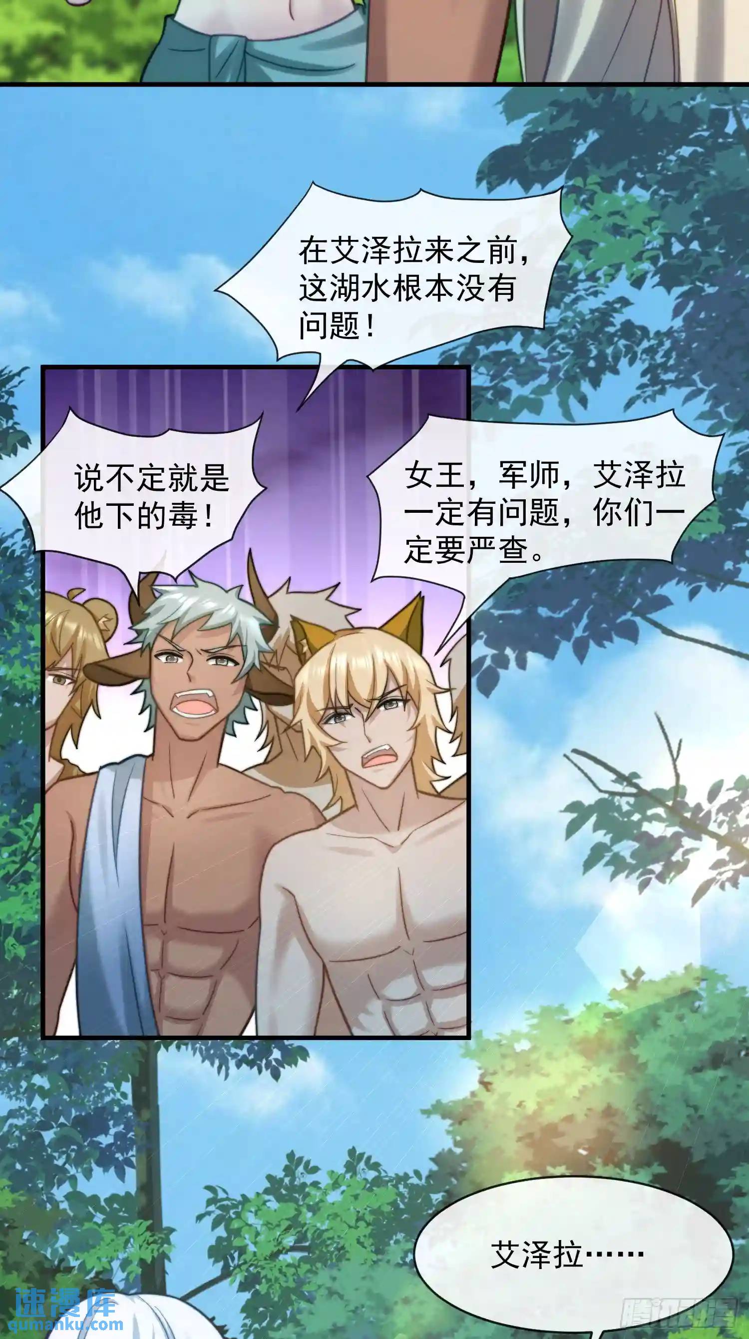 赶走艾泽拉-第68话