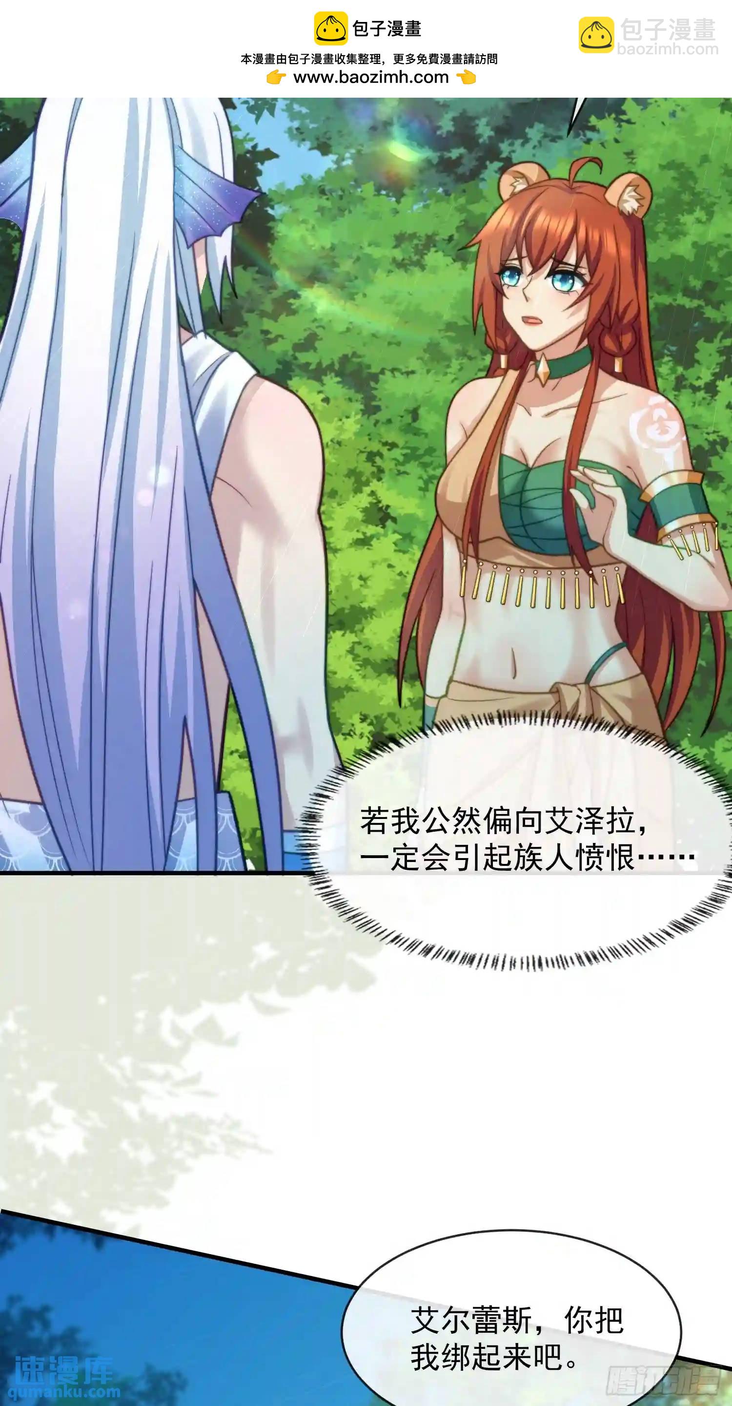 赶走艾泽拉-第68话