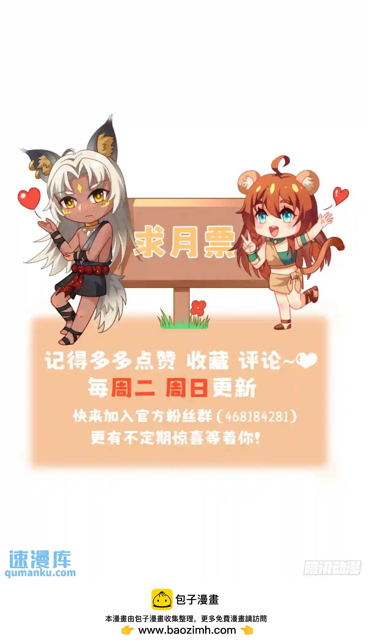 赶走艾泽拉-第68话