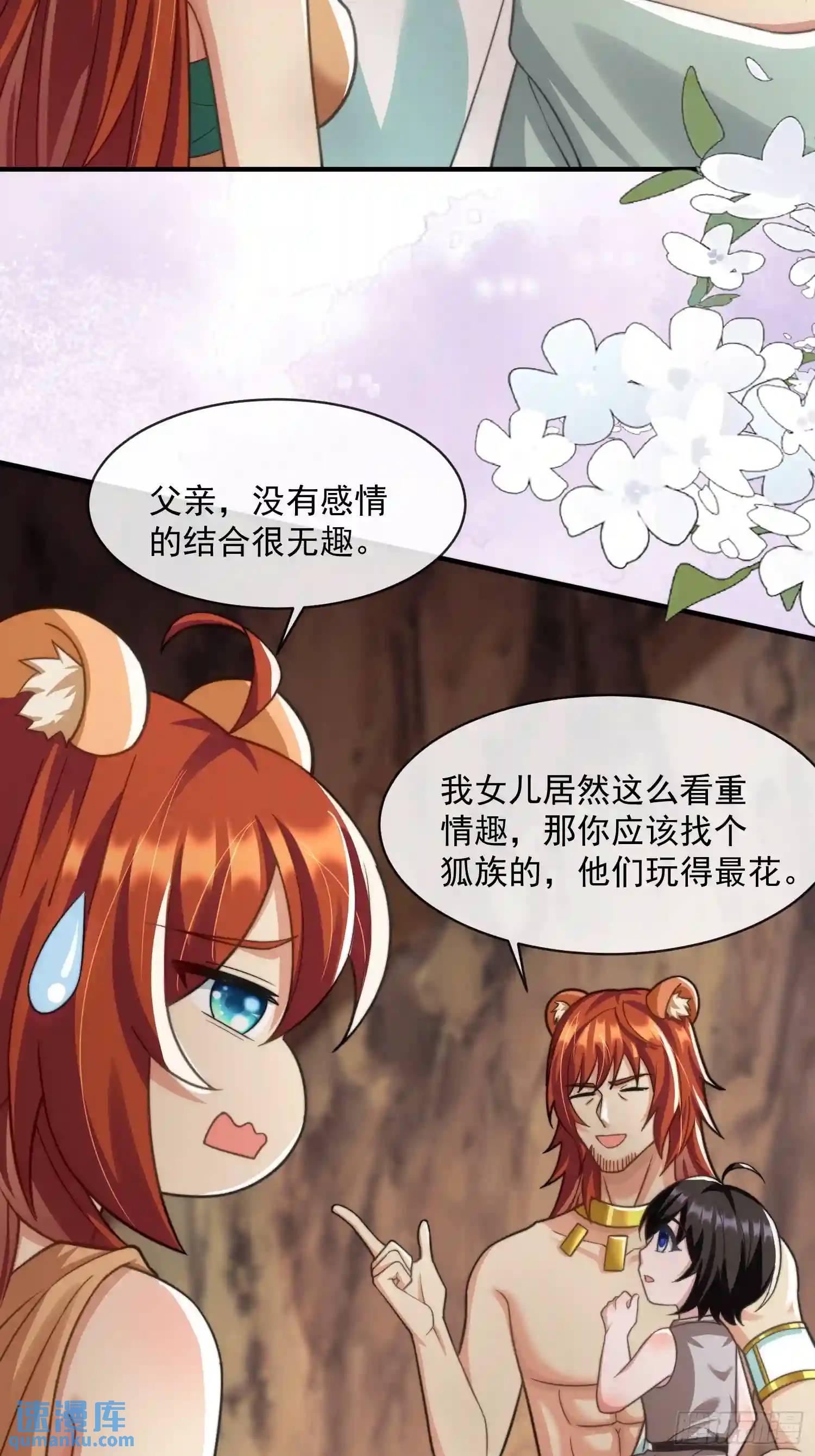 赶走艾泽拉-第68话