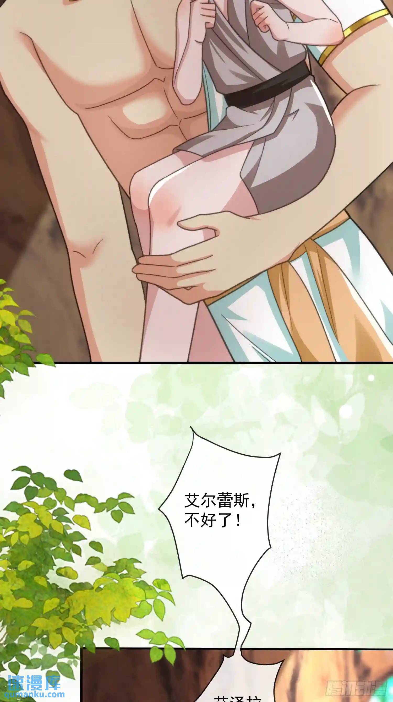 赶走艾泽拉-第68话