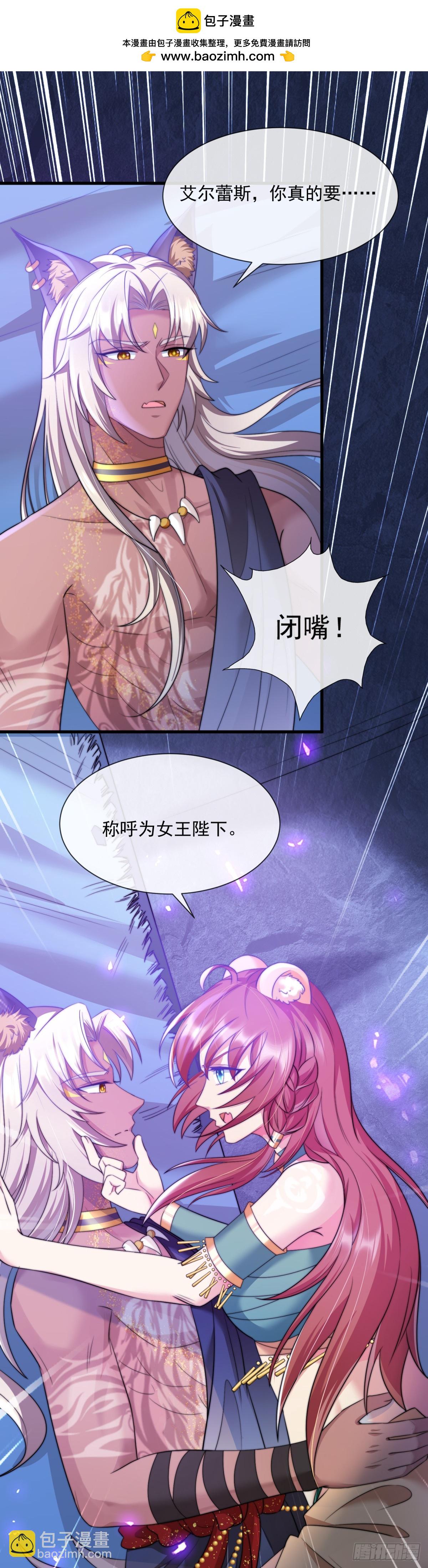 你太粗暴了-第8话