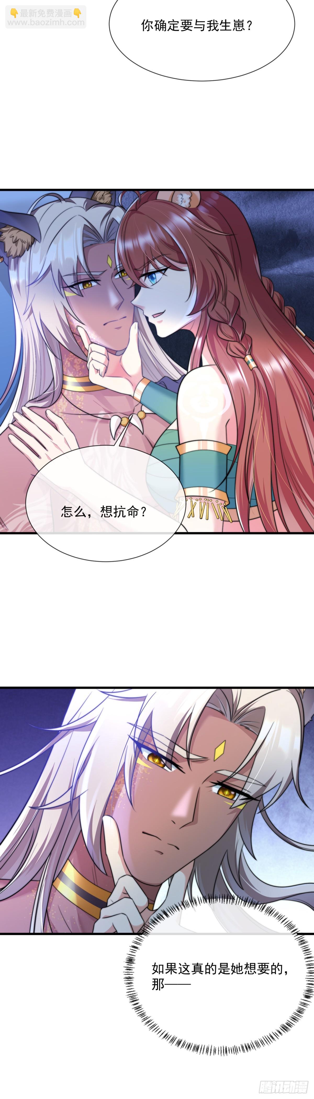 你太粗暴了-第8话