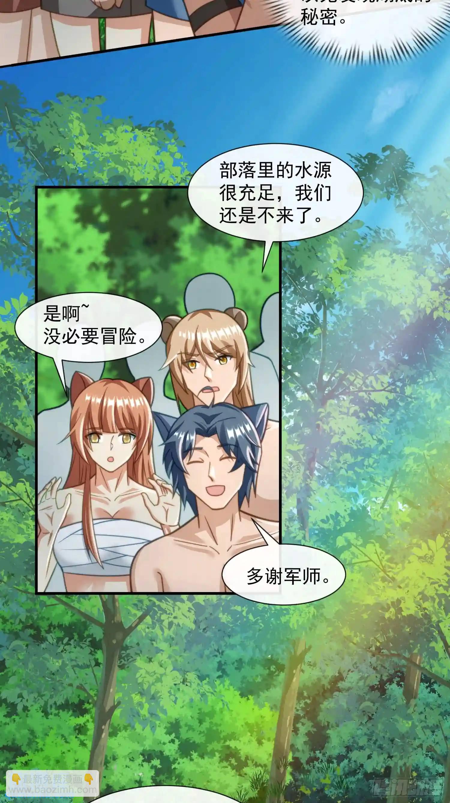 湖水的真相-第70话