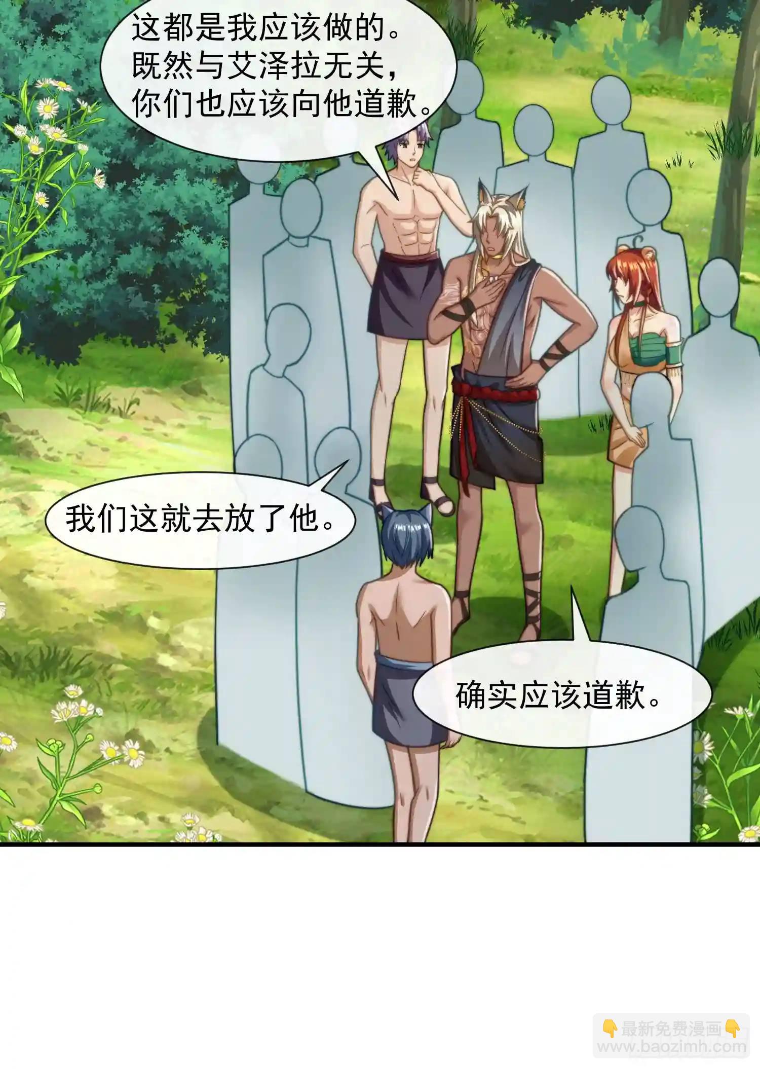 湖水的真相-第70话
