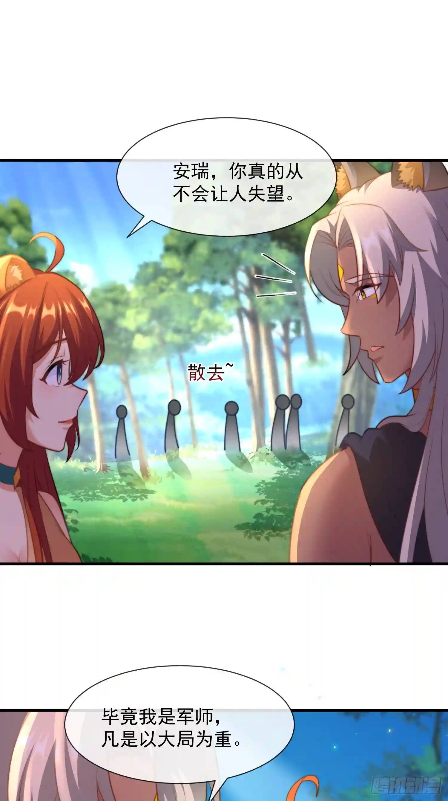 湖水的真相-第70话