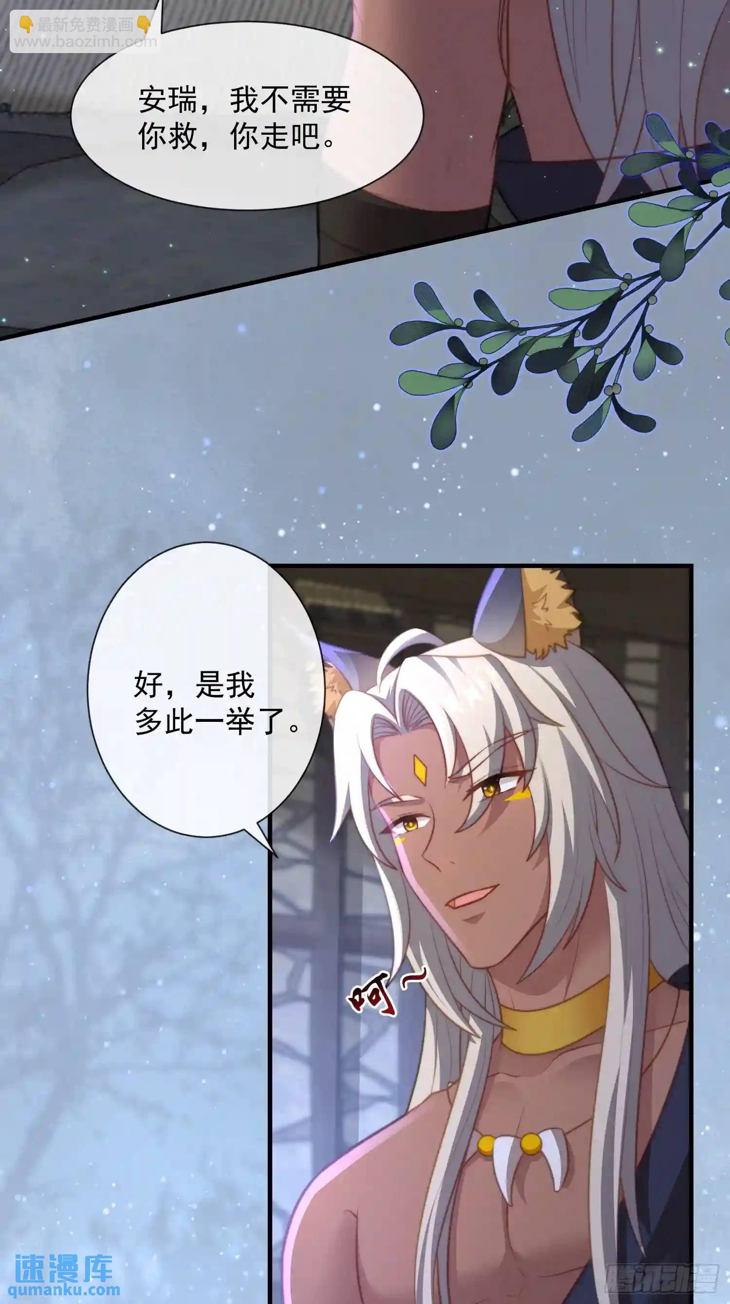 湖水的真相-第70话