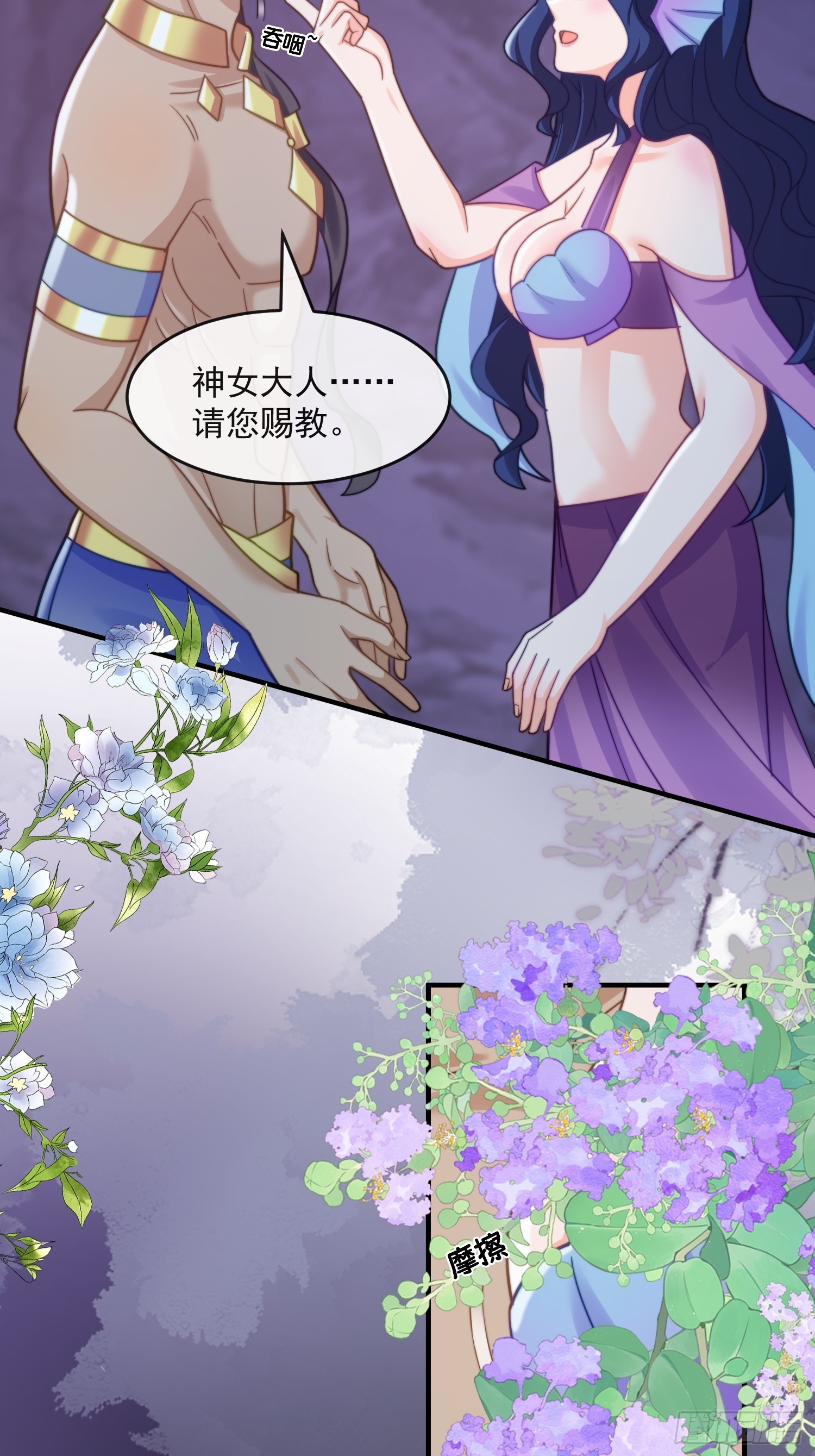 神女大人的教导-第74话