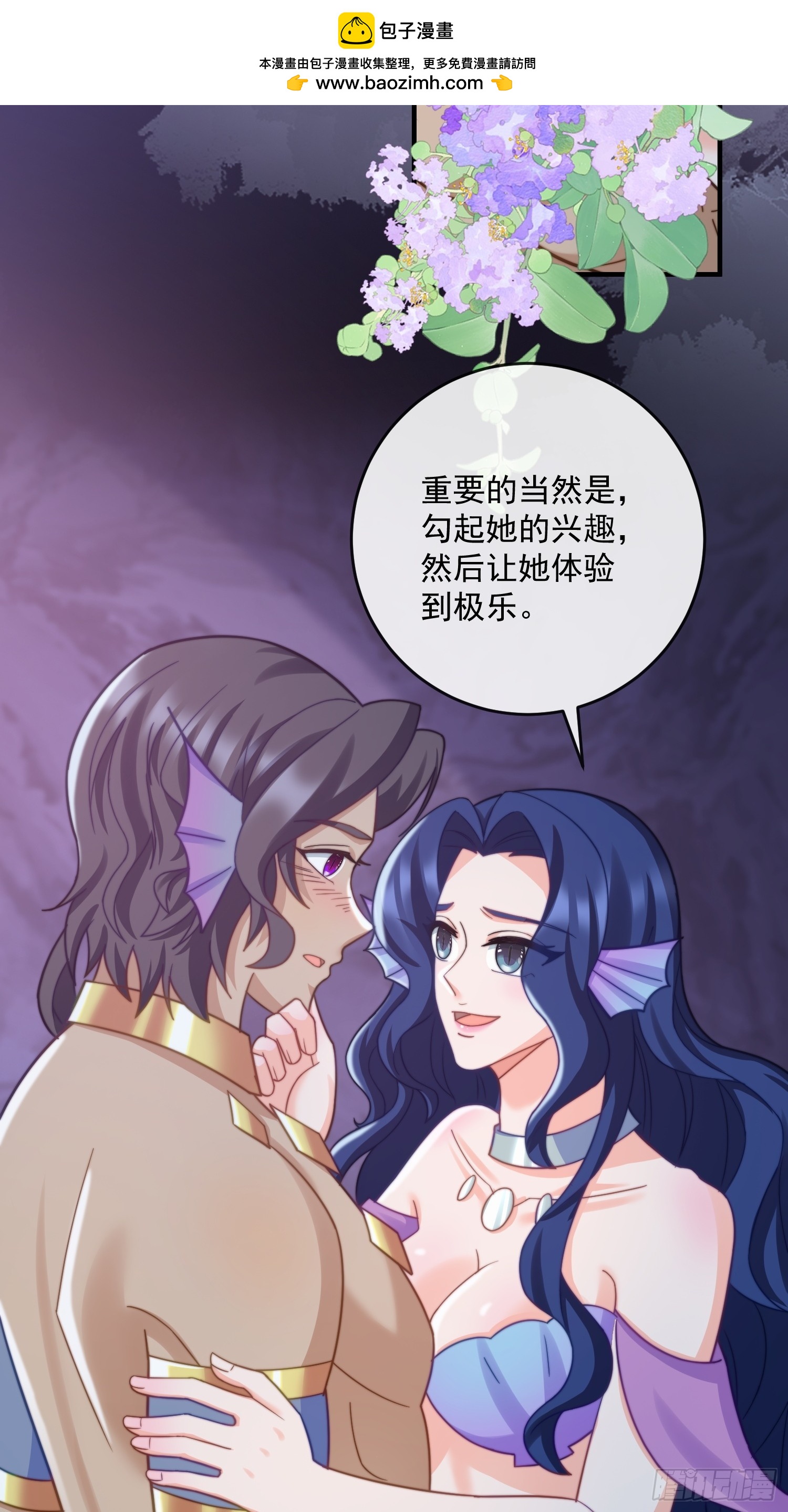 神女大人的教导-第74话