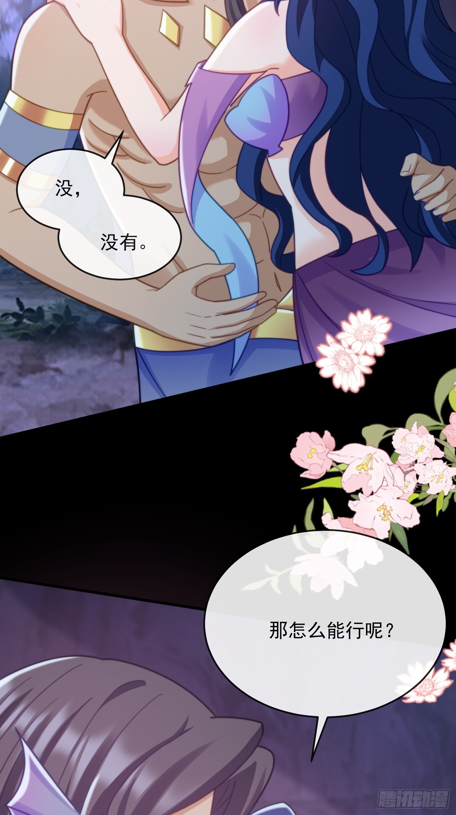 神女大人的教导-第74话