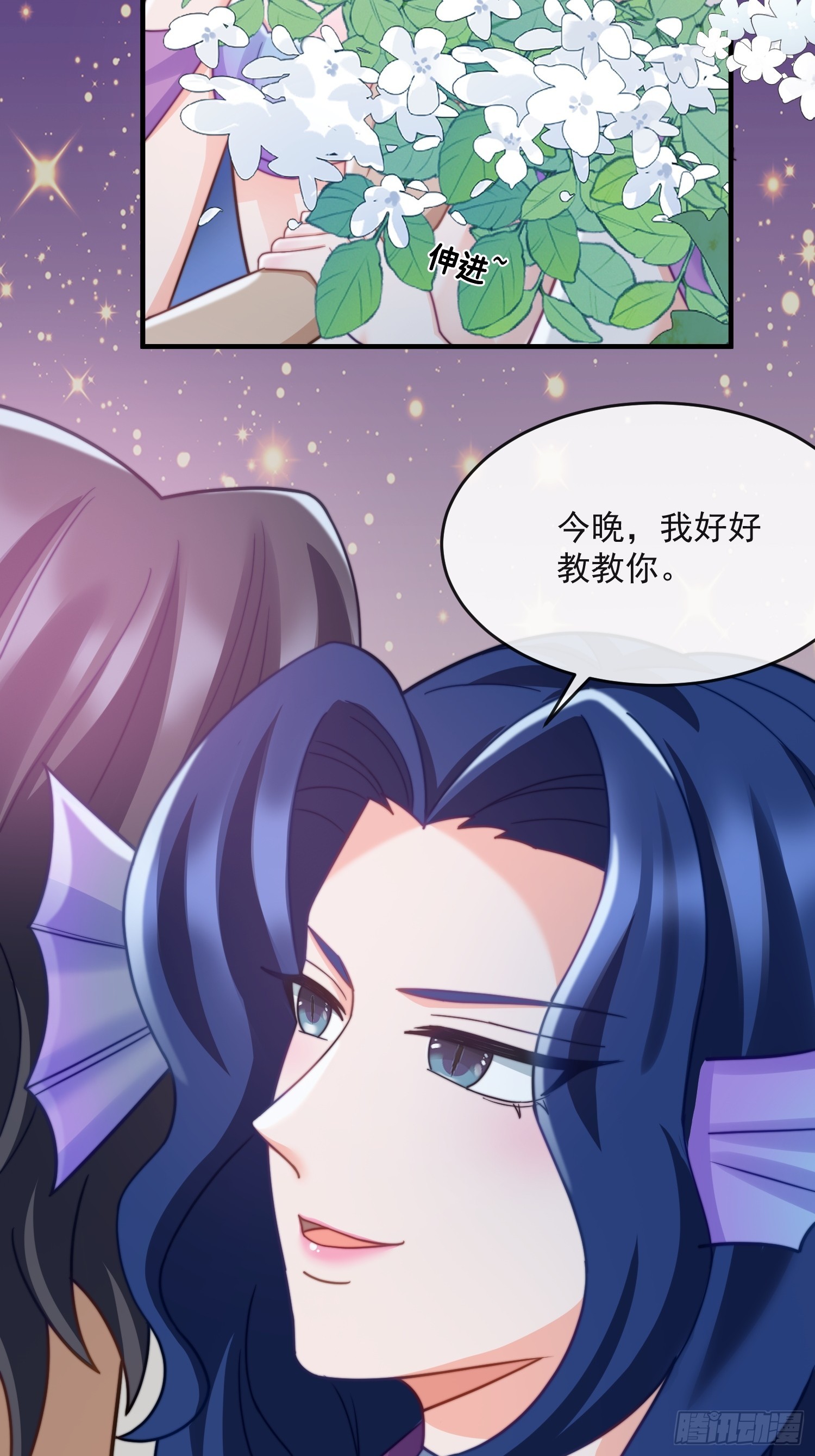 神女大人的教导-第74话