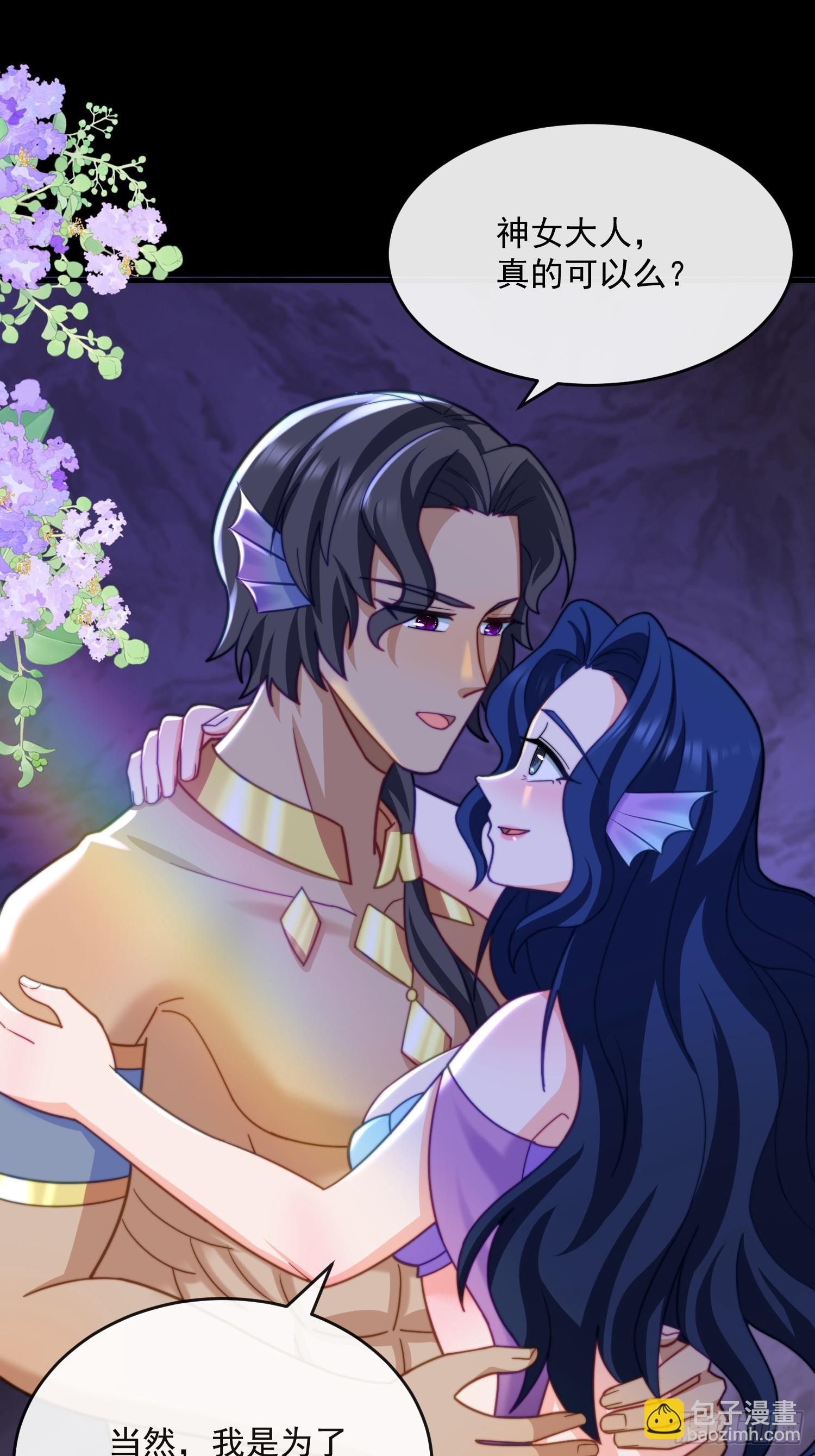 神女大人的教导-第74话