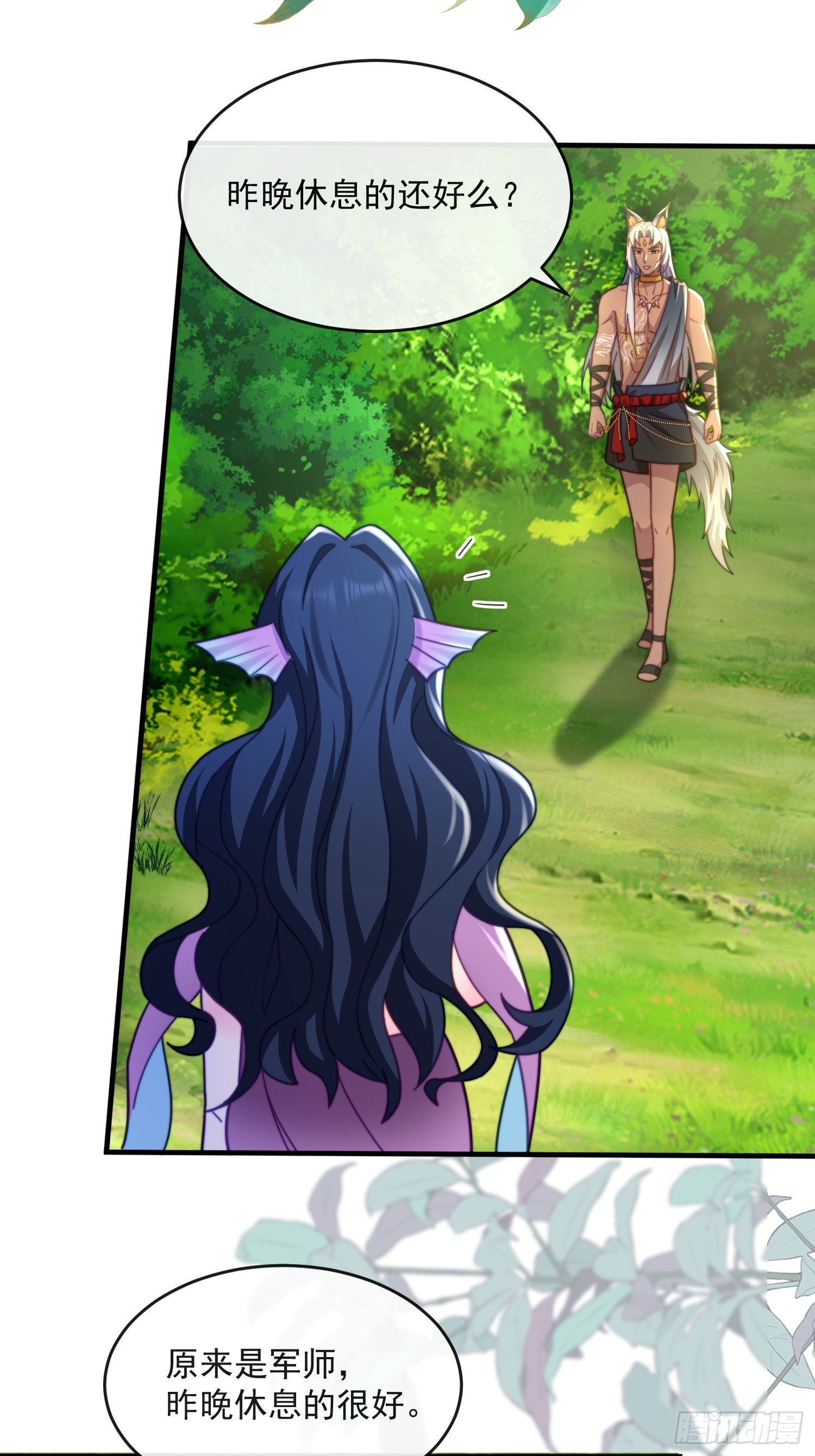 神女大人的教导-第74话