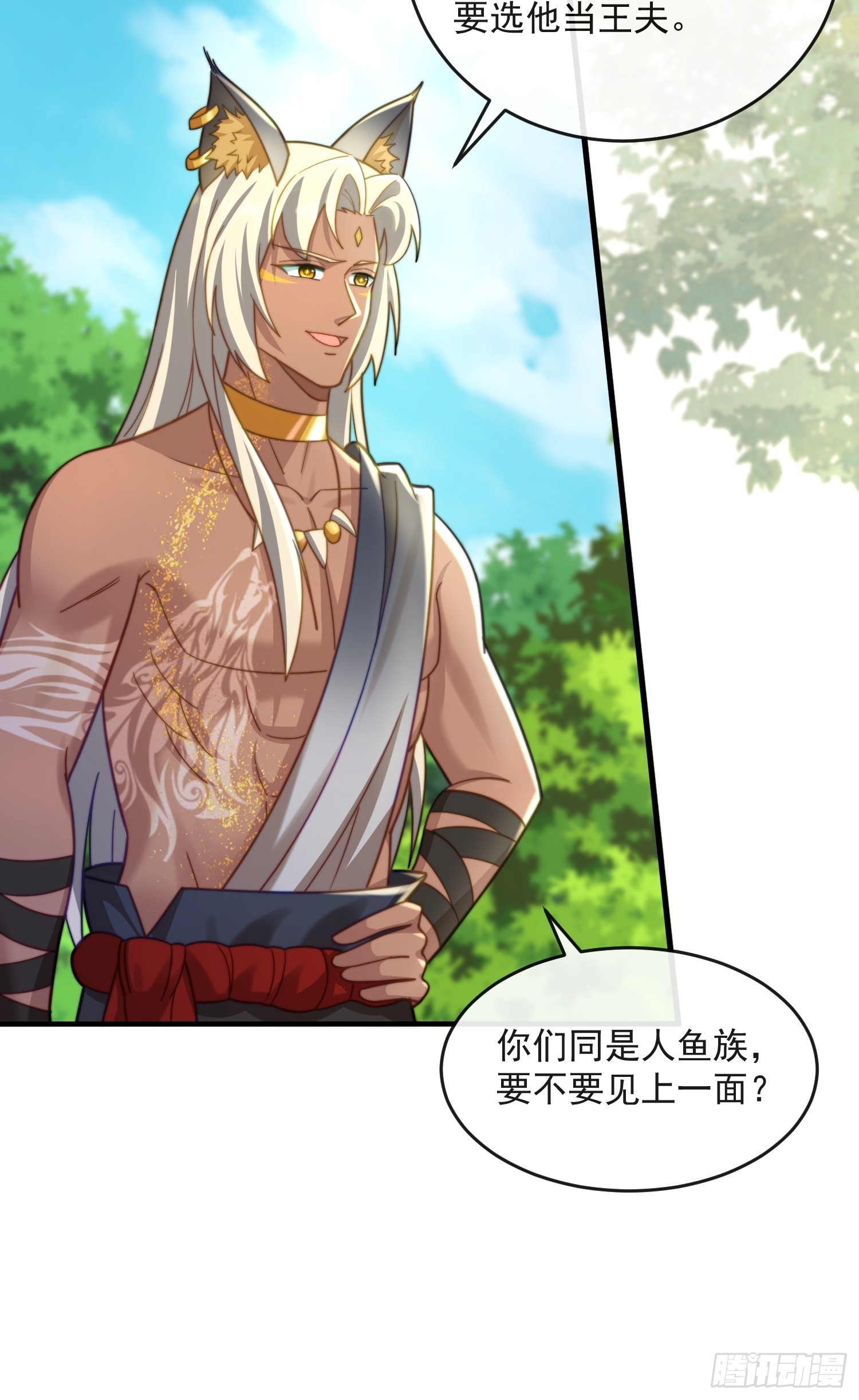 神女大人的教导-第74话