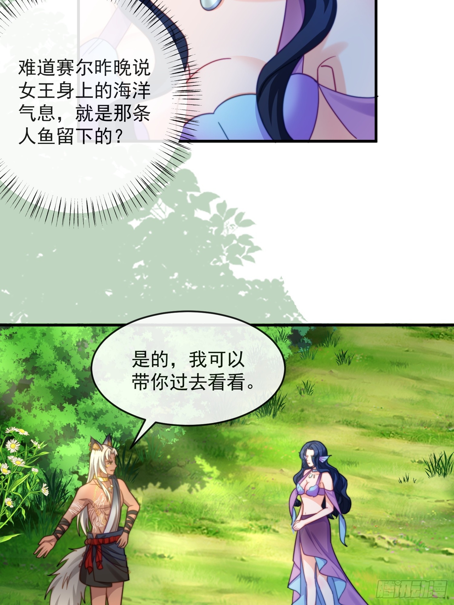 神女大人的教导-第74话