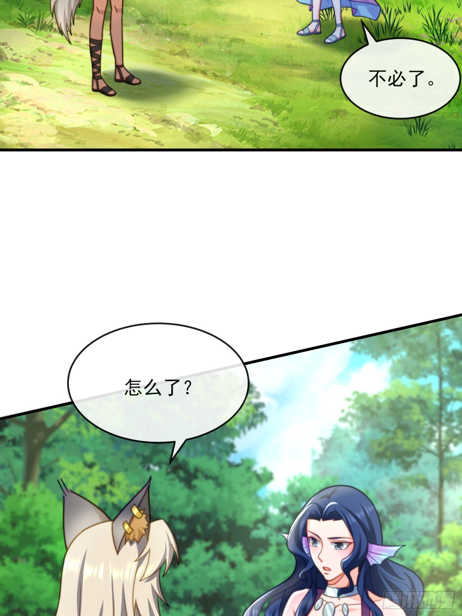 神女大人的教导-第74话