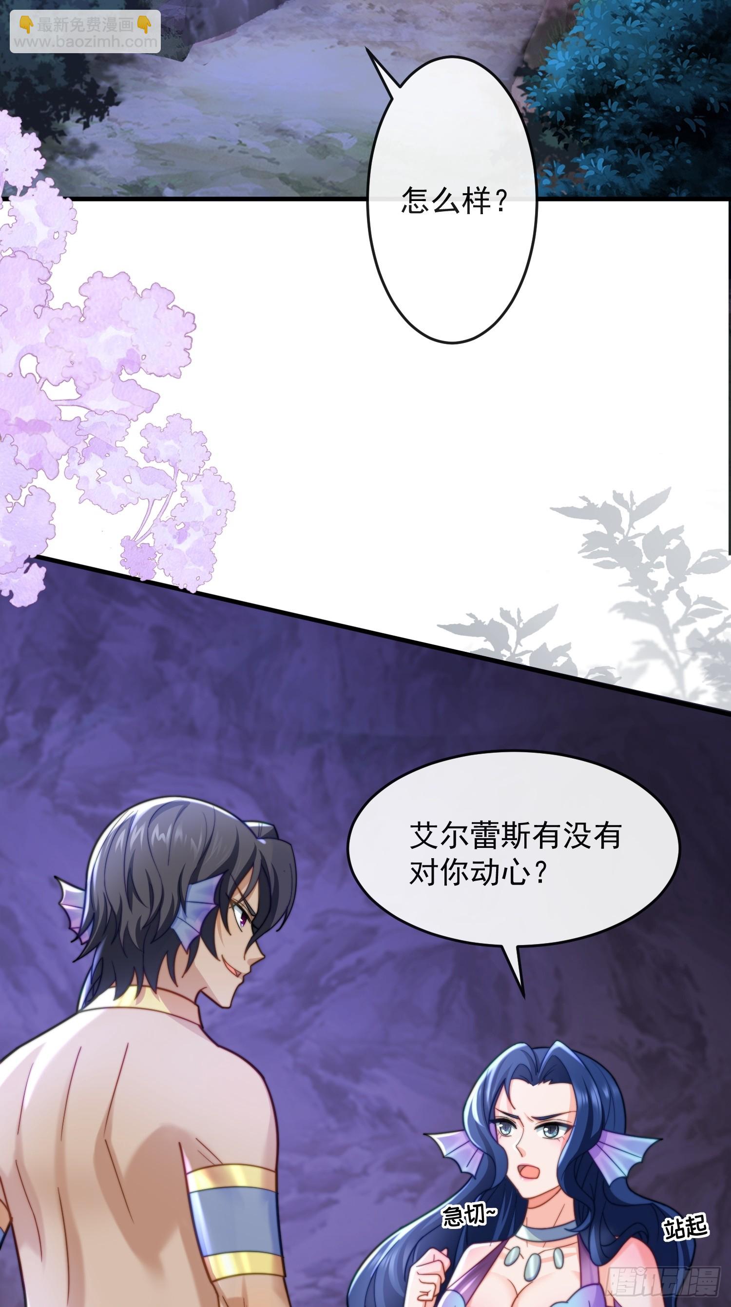 神女大人的教导-第74话
