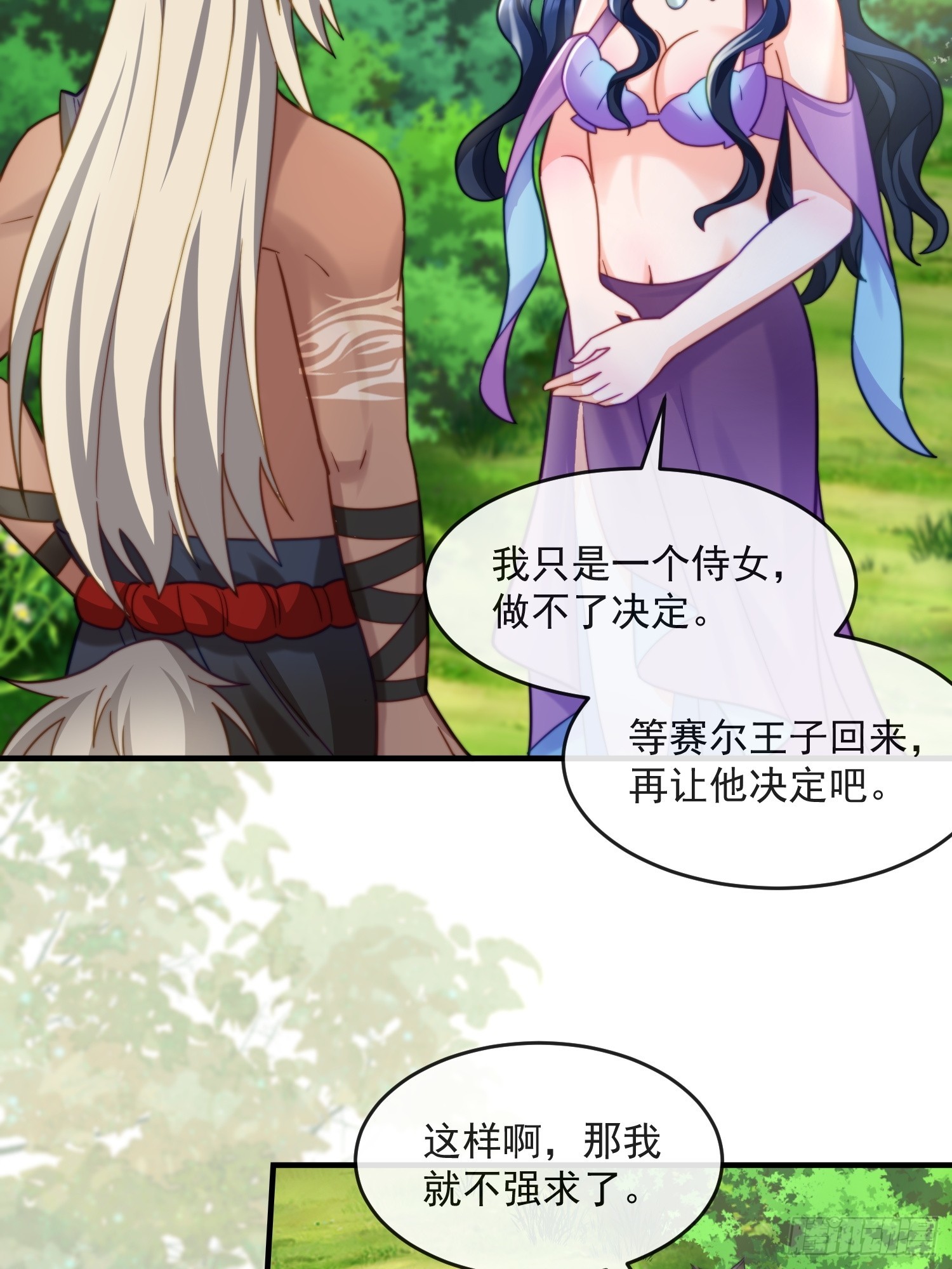 神女大人的教导-第74话