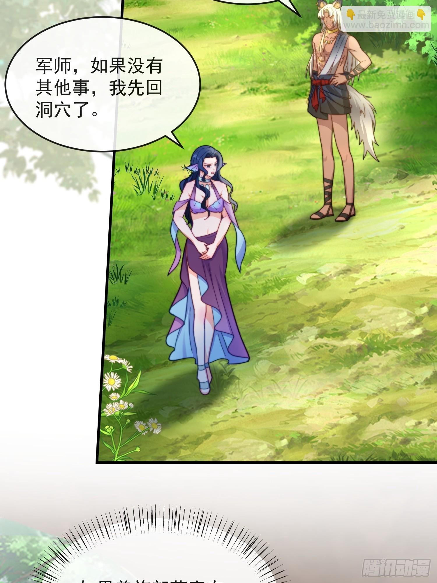 神女大人的教导-第74话
