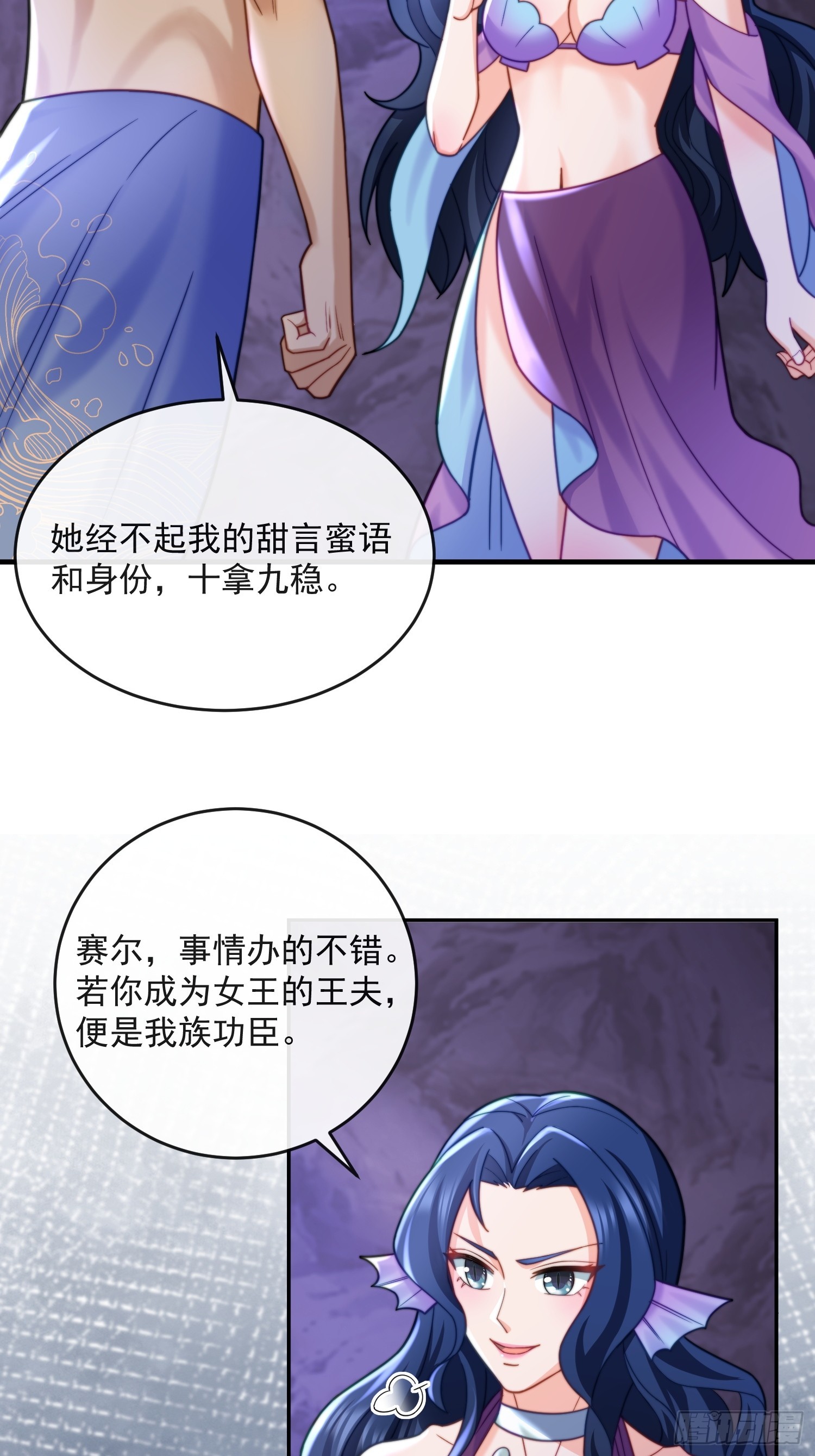 神女大人的教导-第74话