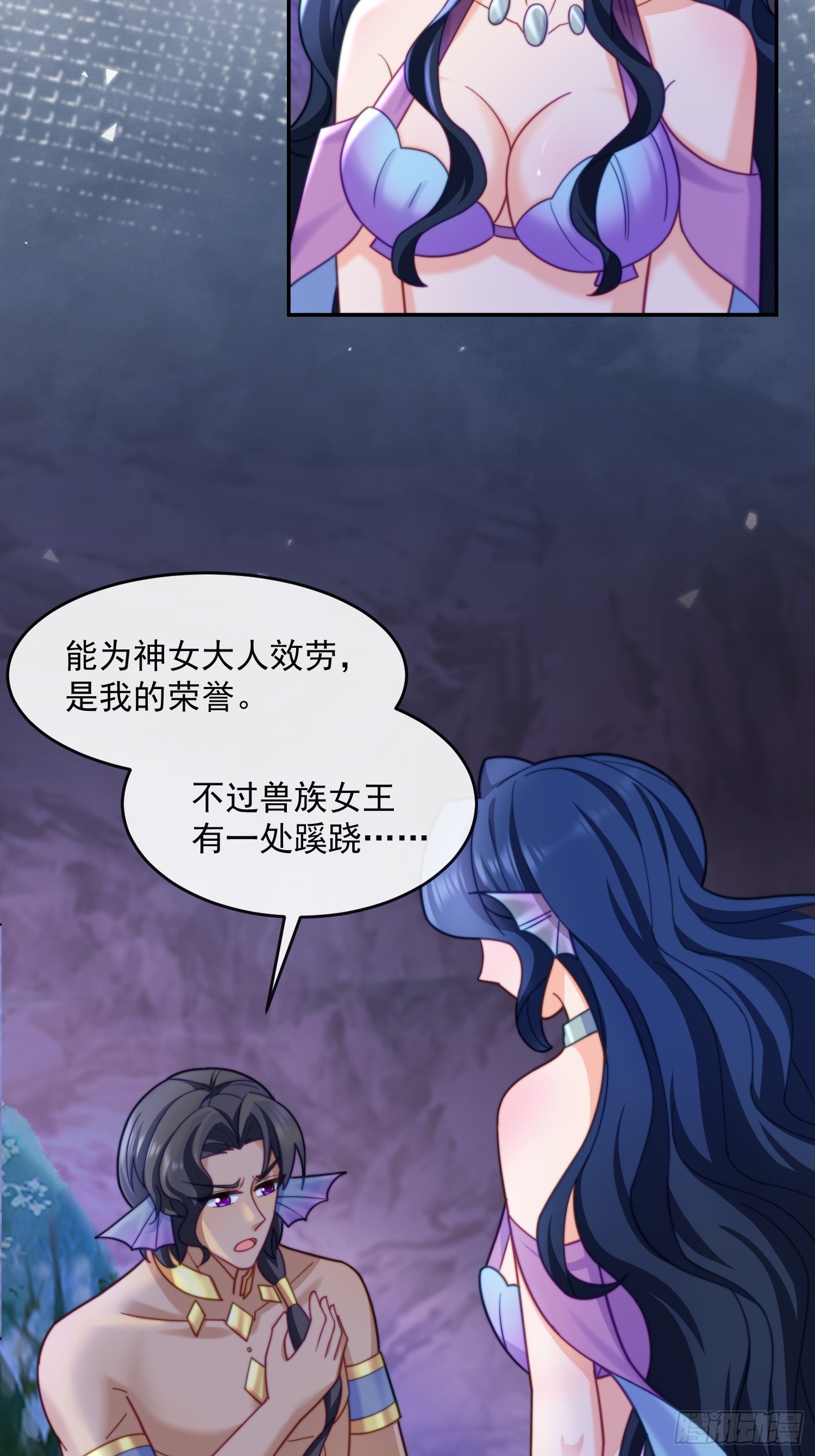 神女大人的教导-第74话