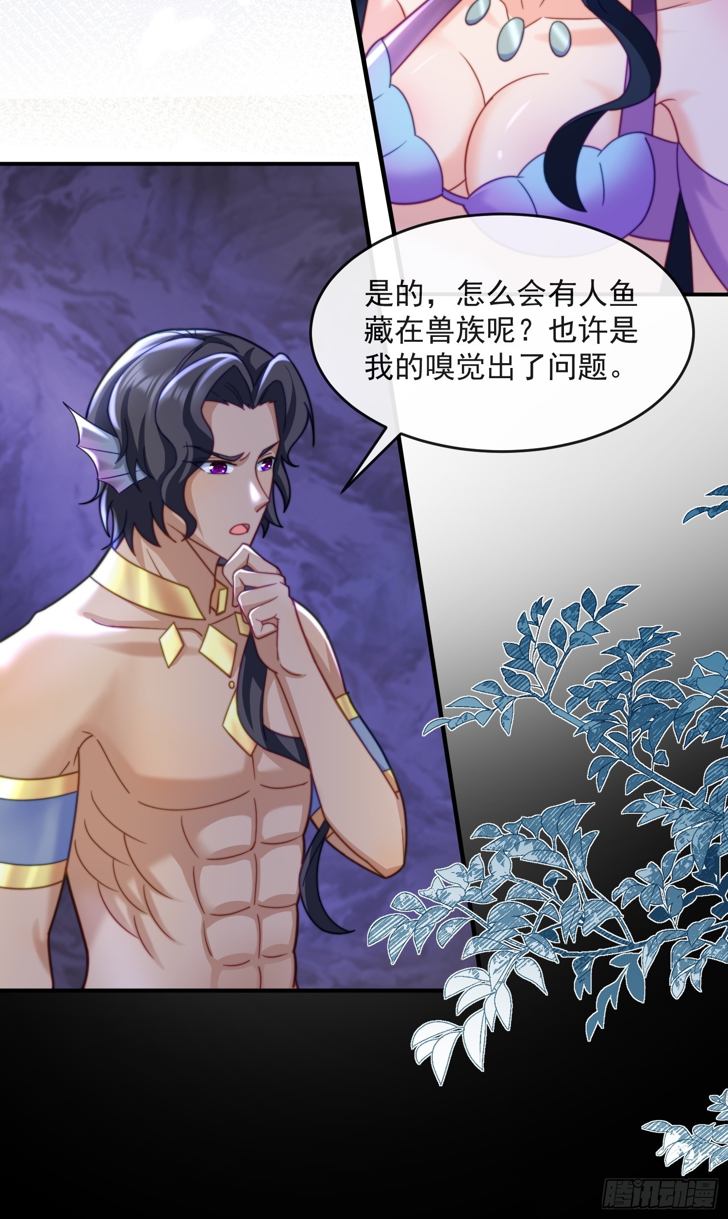 神女大人的教导-第74话