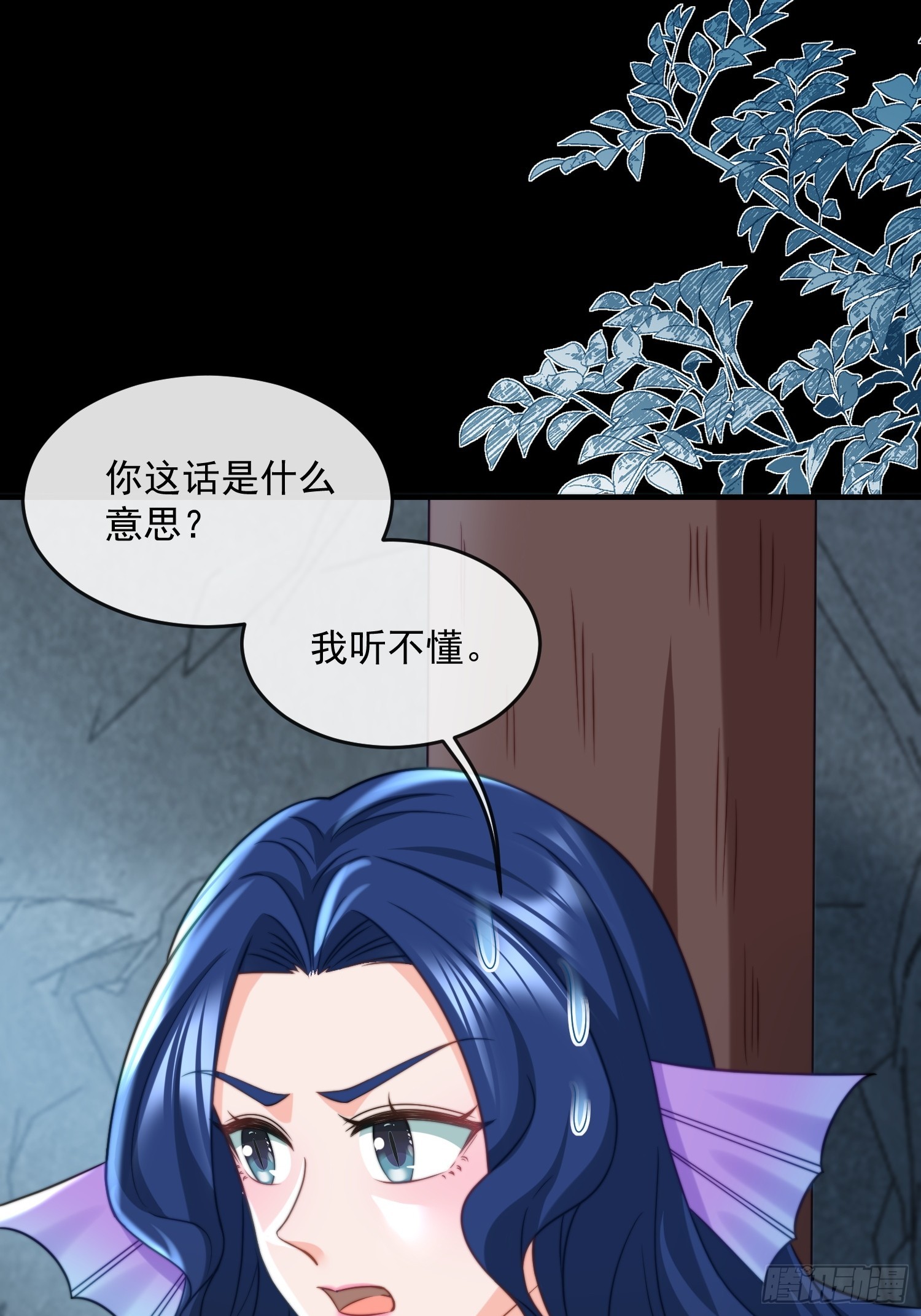 地牢的审问-第76话