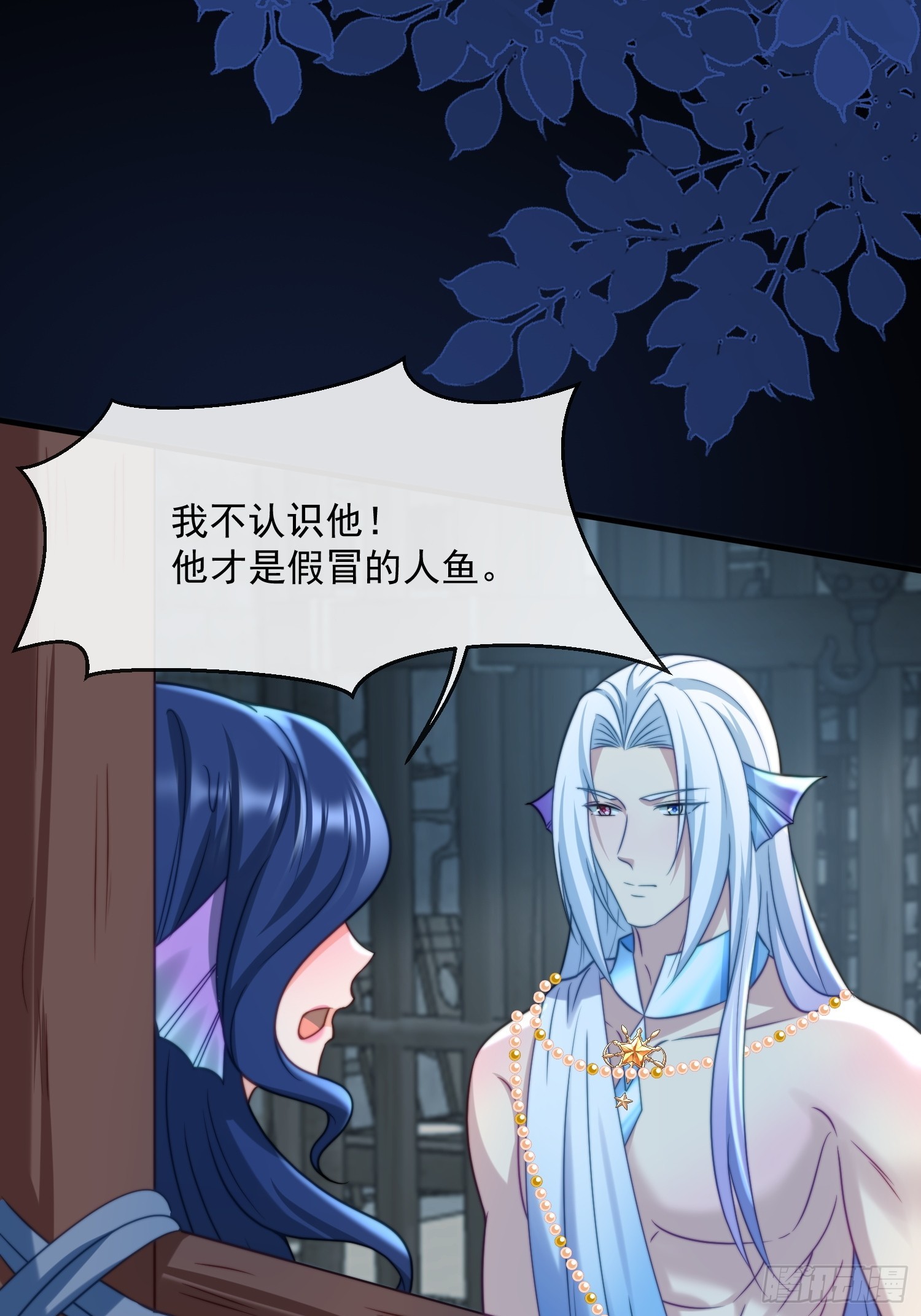 地牢的审问-第76话