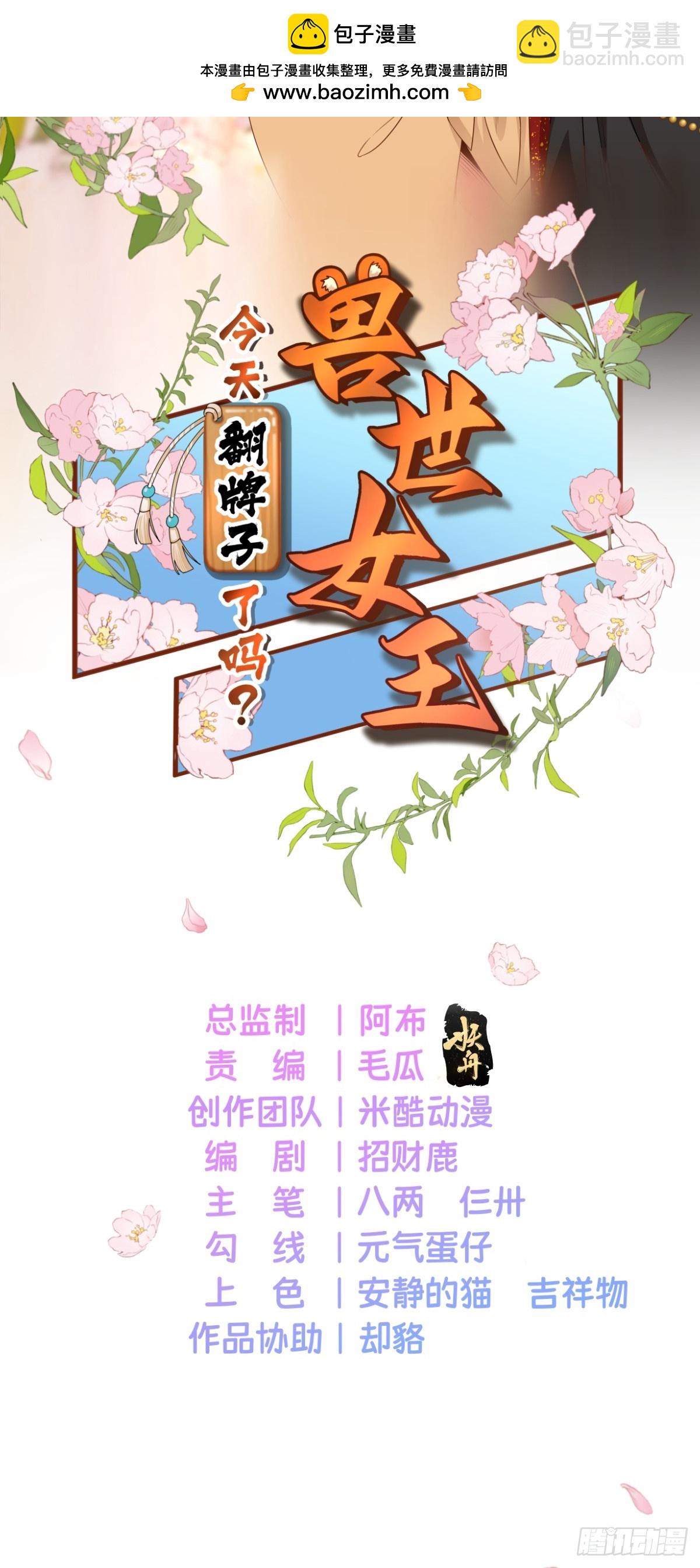 地牢的审问-第76话