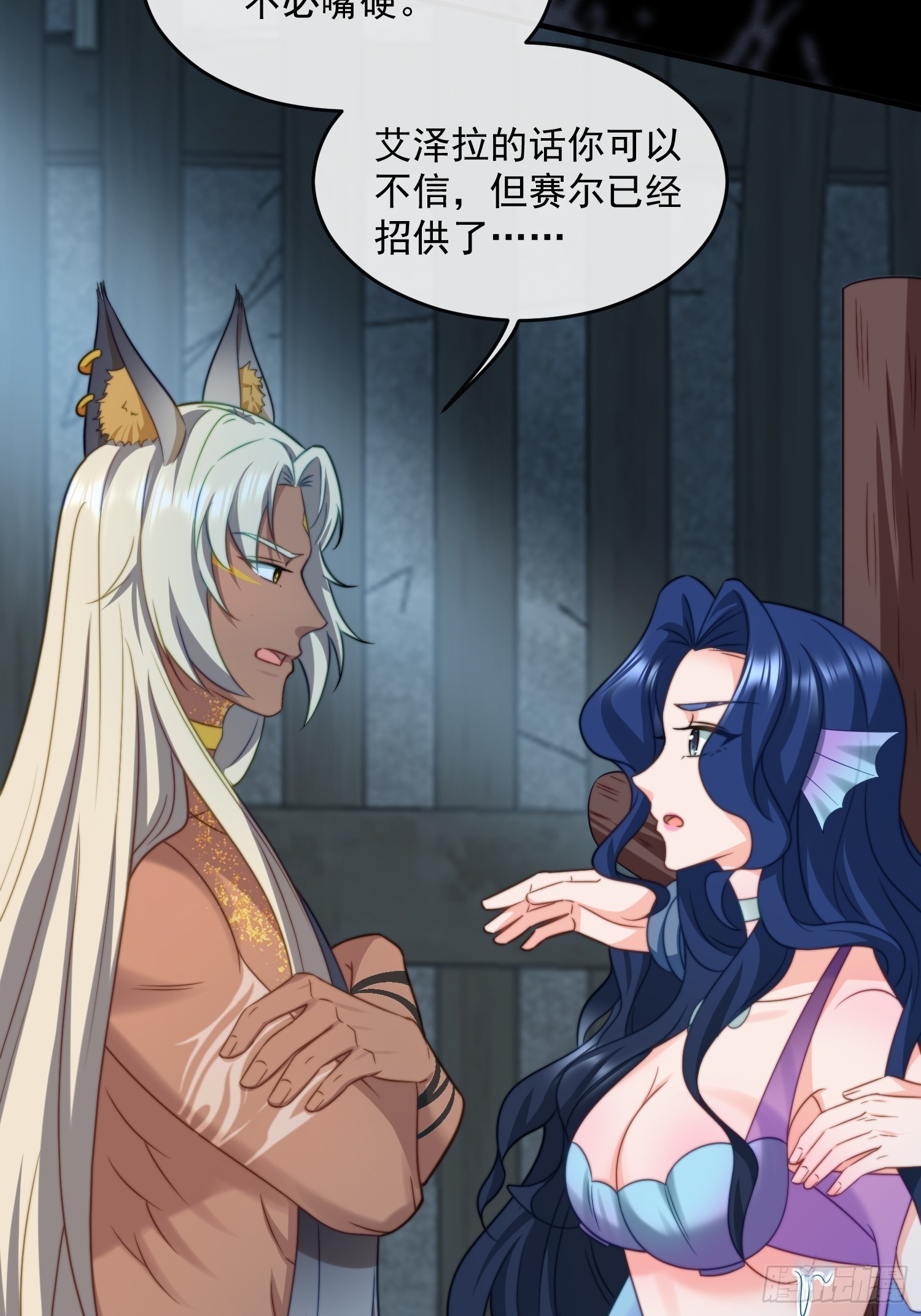 地牢的审问-第76话