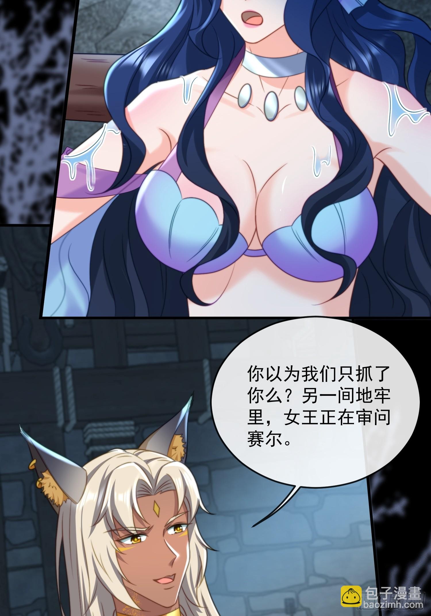 地牢的审问-第76话