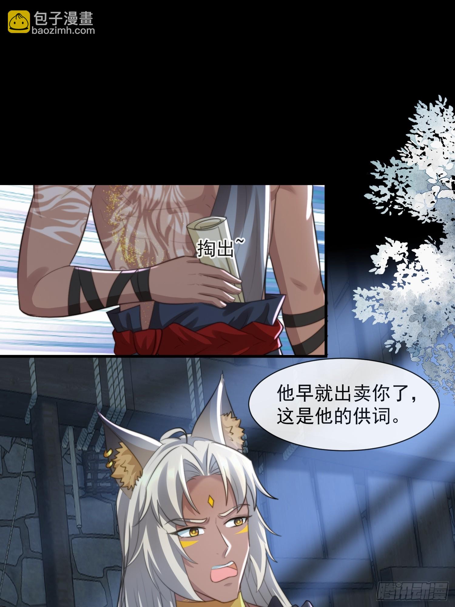 地牢的审问-第76话