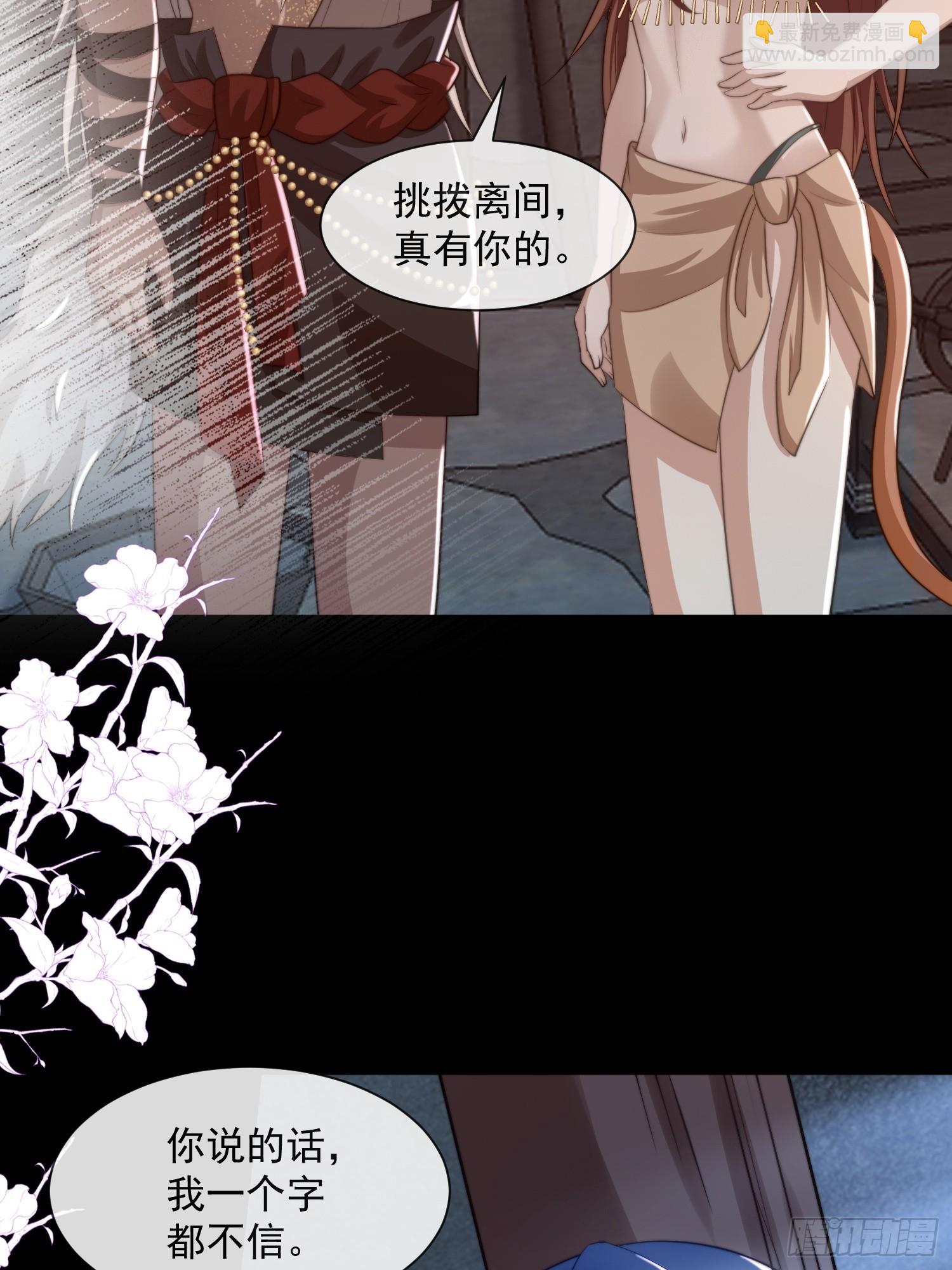 地牢的审问-第76话