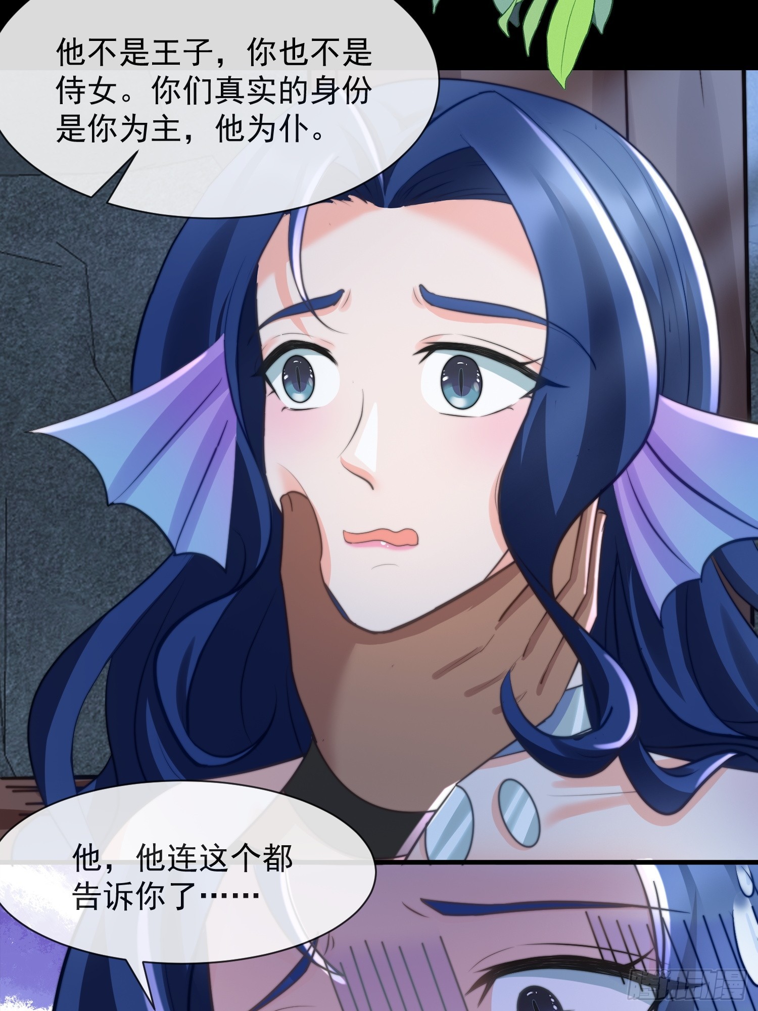地牢的审问-第76话