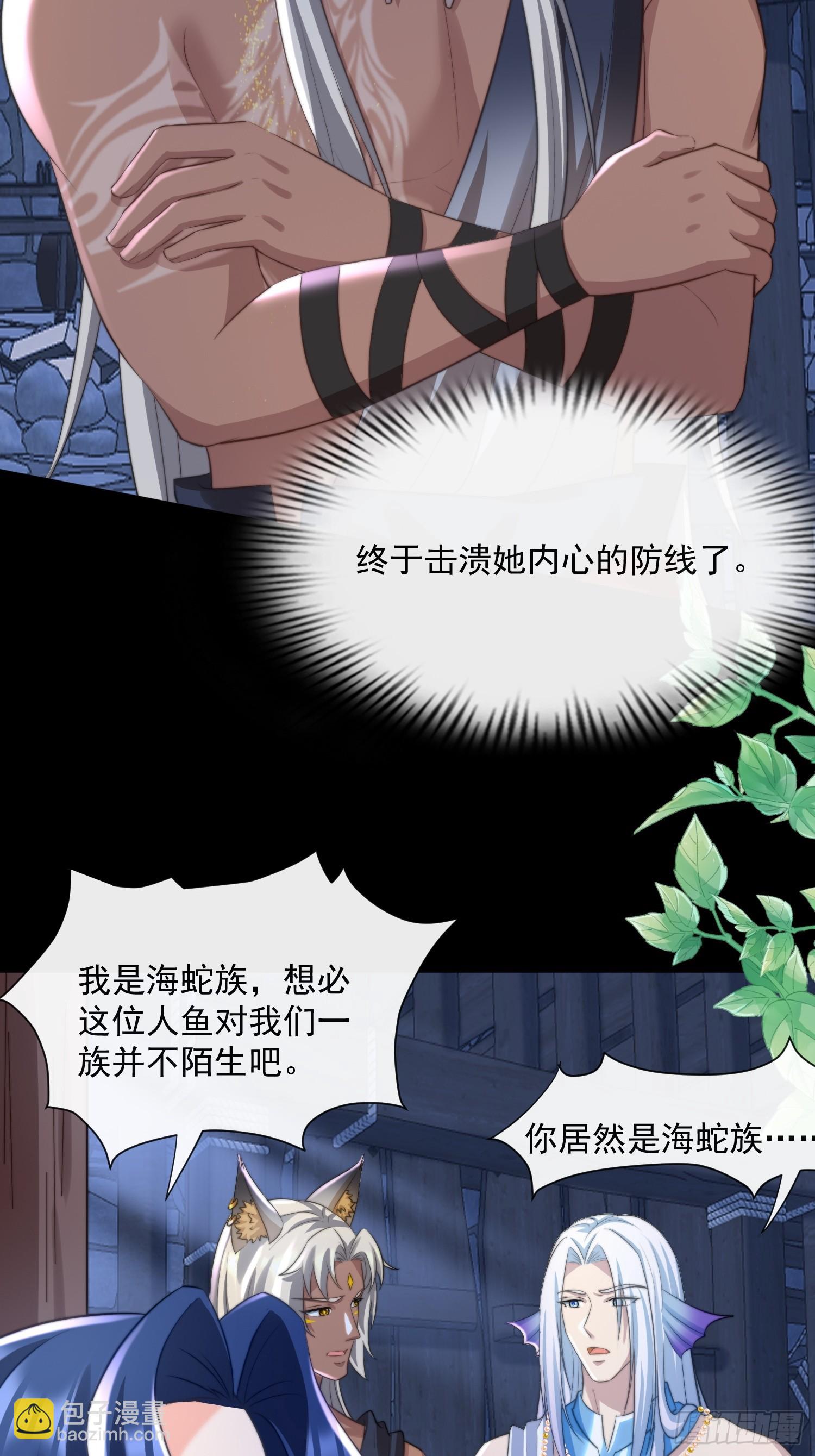 地牢的审问-第76话