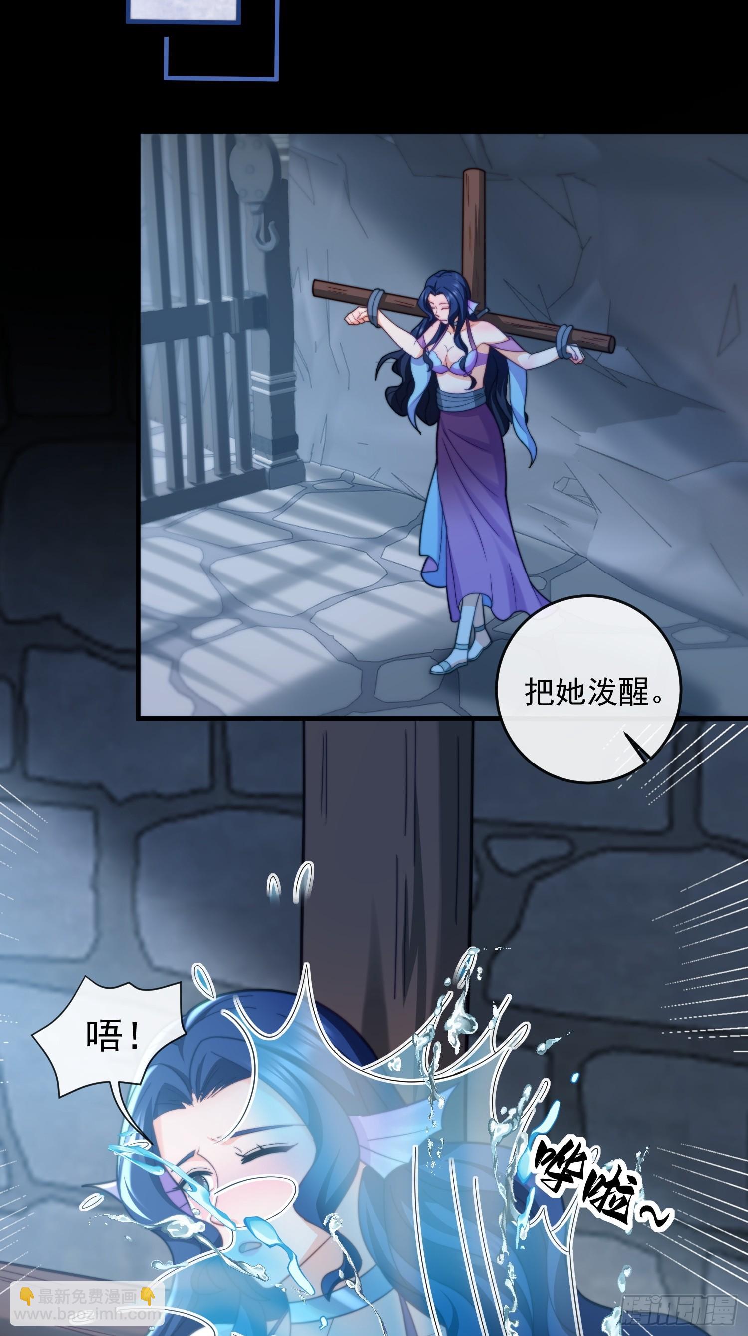 地牢的审问-第76话