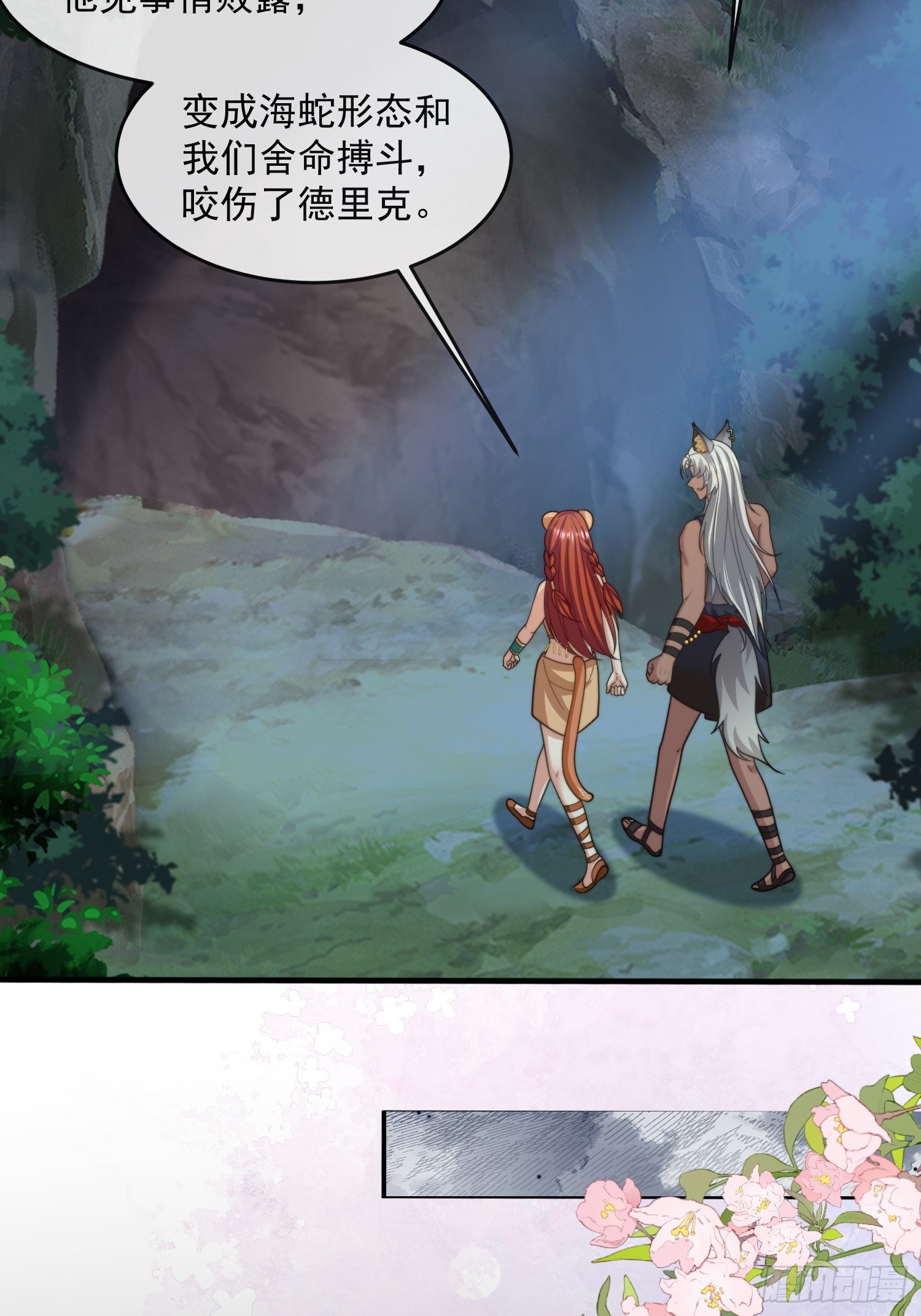人族之旅-第78话
