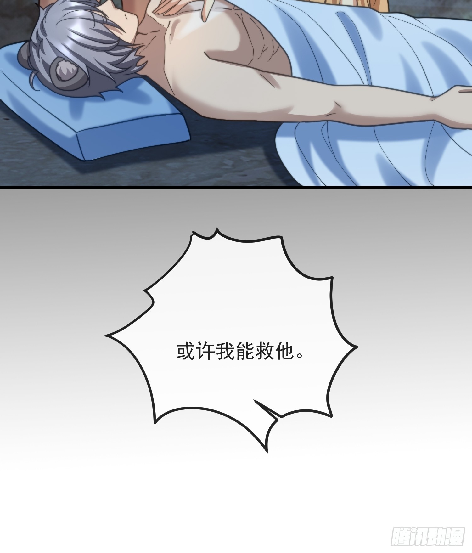 人族之旅-第78话