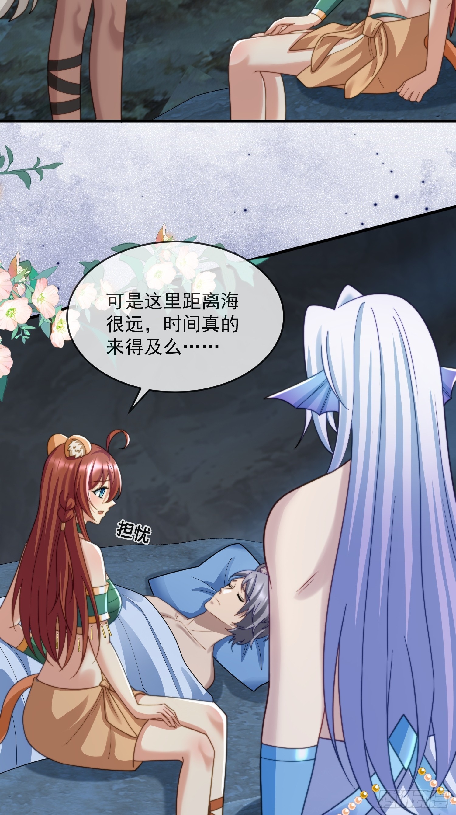 人族之旅-第78话