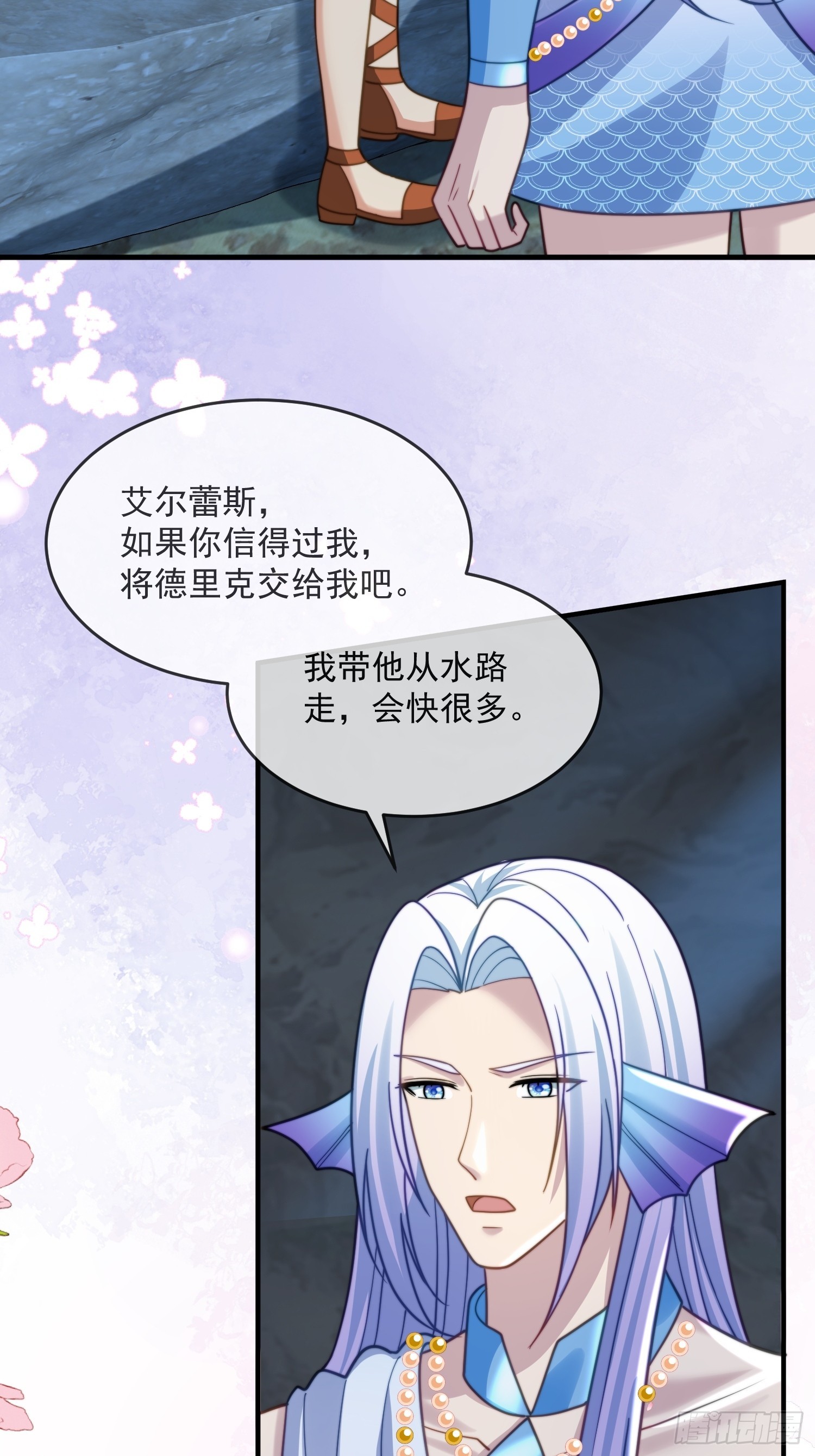 人族之旅-第78话