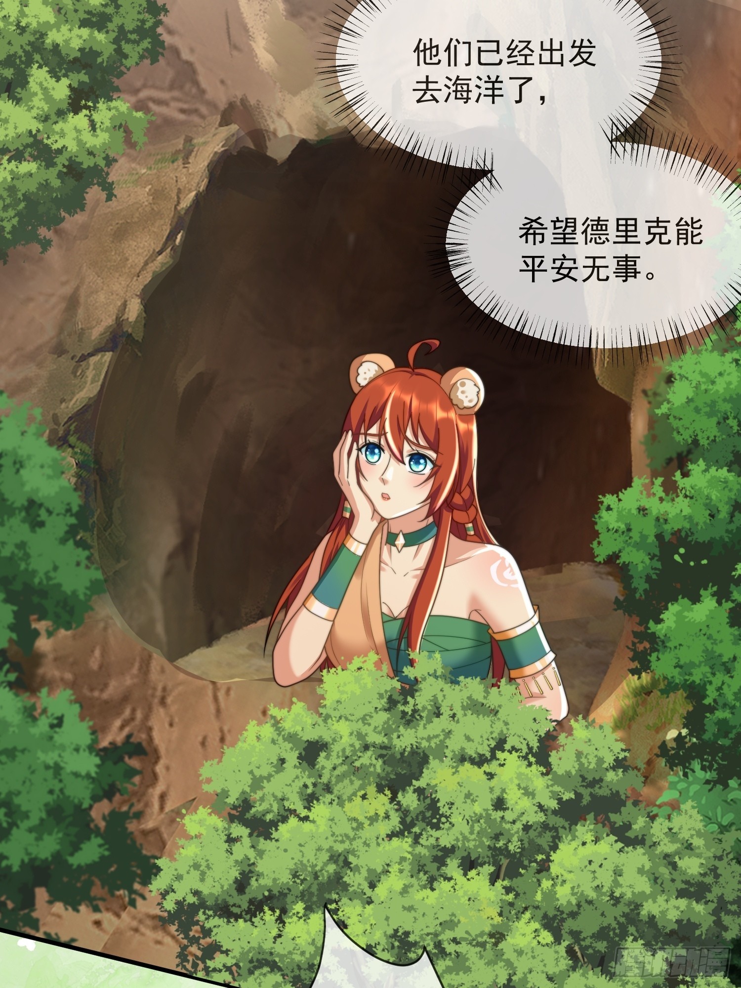 人族之旅-第78话