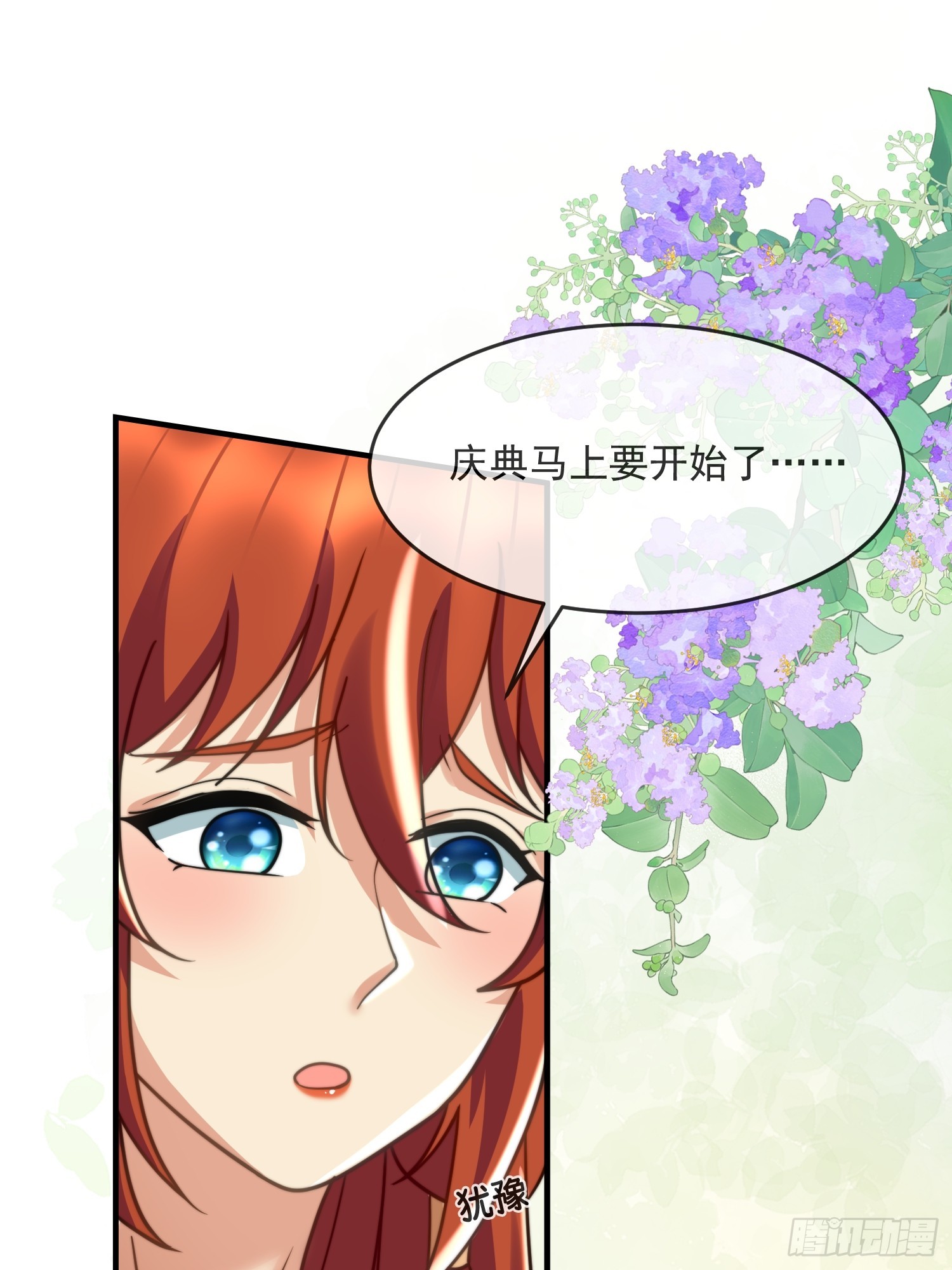 人族之旅-第78话