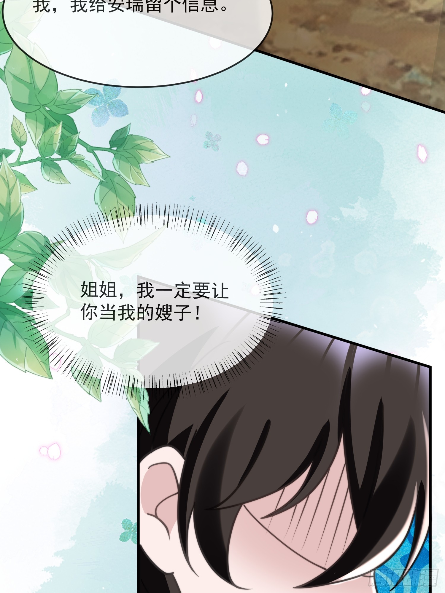 人族之旅-第78话
