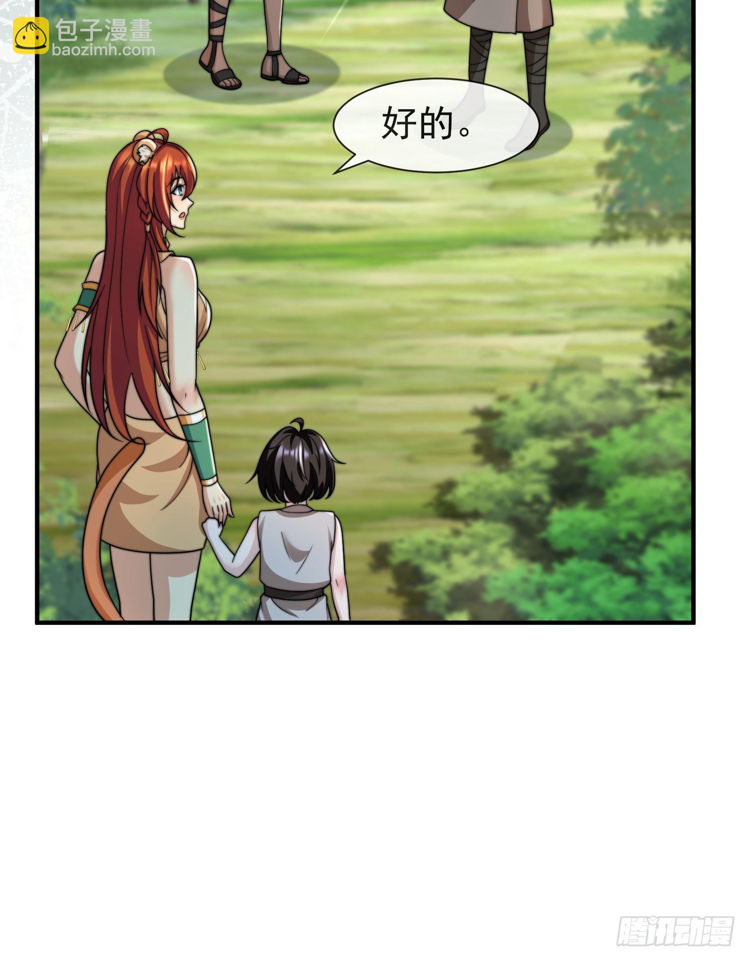 人族的智慧-第82话
